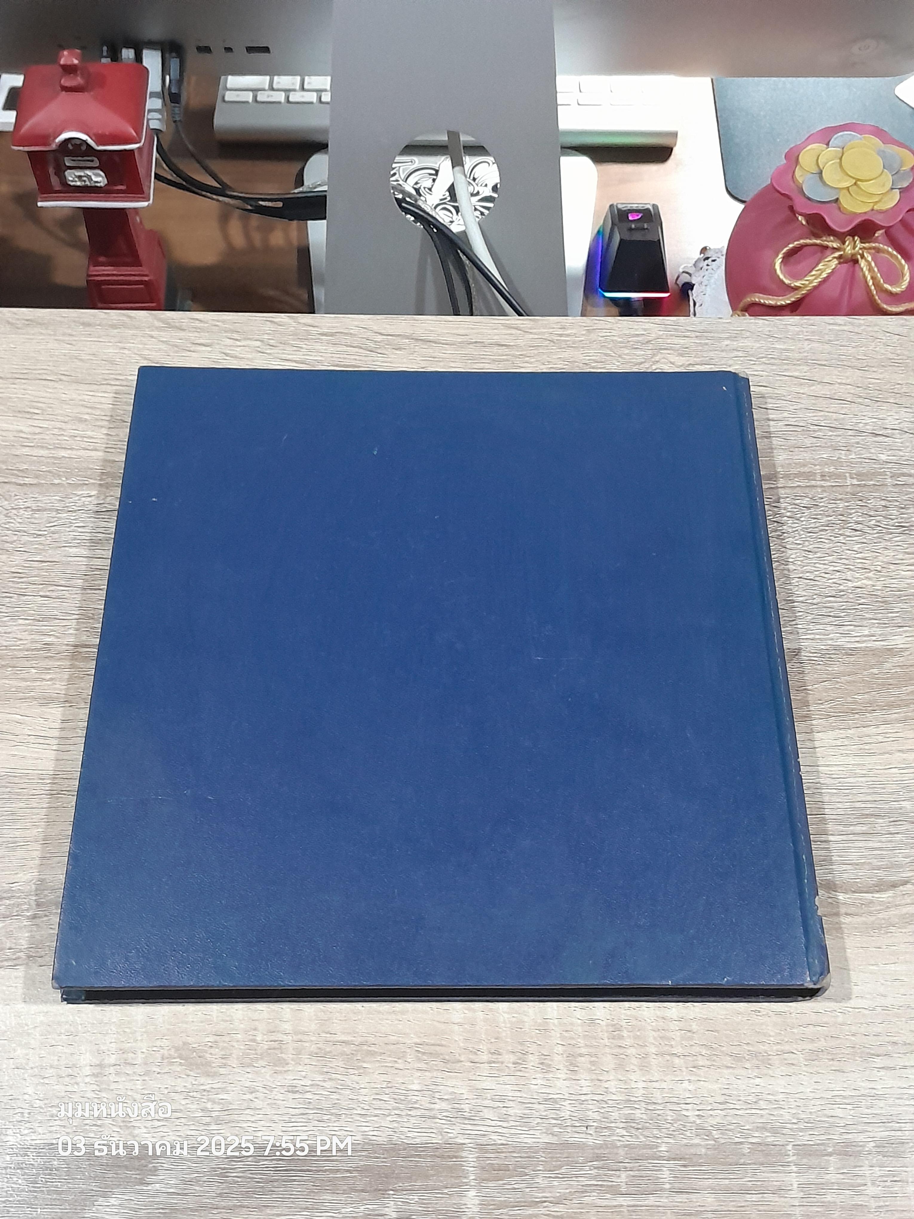 ร่มเกล้าชาวไทย