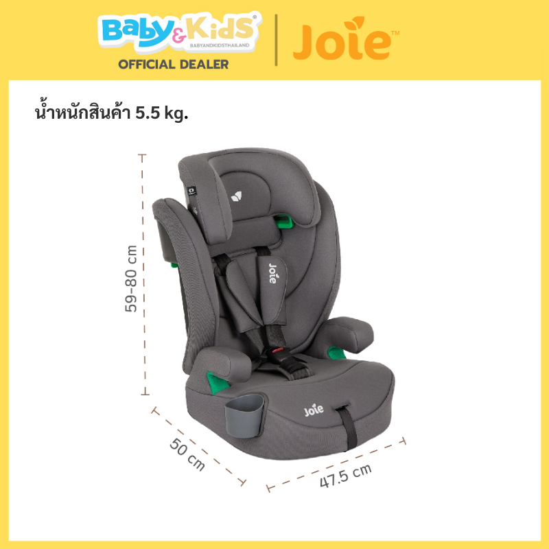 Joie คาร์ซีทเด็ก Elevate R129 เหมาะสำหรับ Grop 1/2/3 (9-36 kg.) Shale