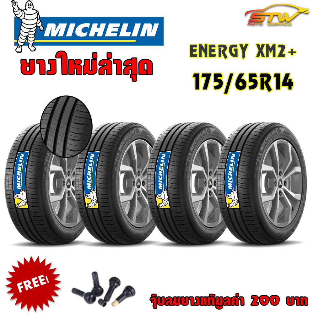 ยาง MICHELIN Energy XM2+ 175/65R14 82H