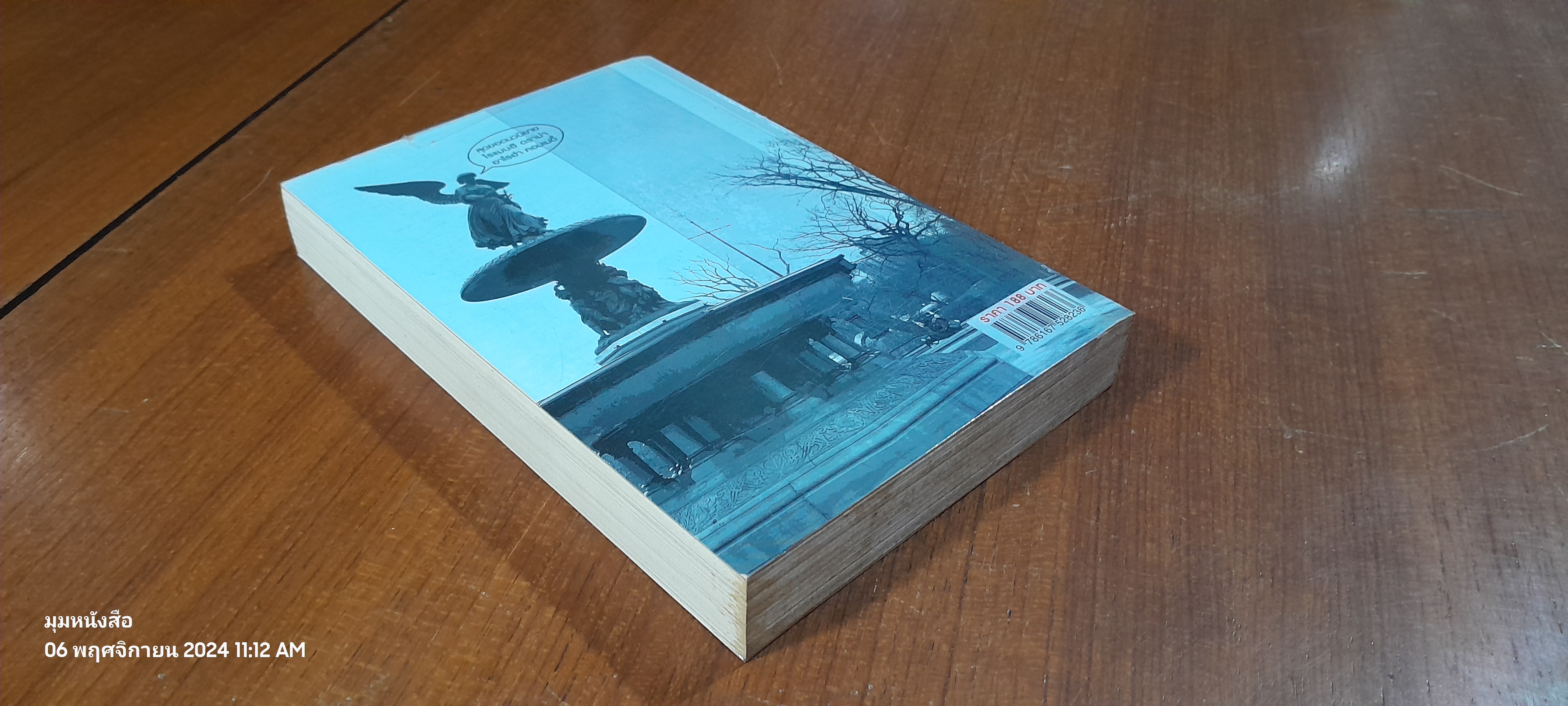 นิวยอร์ก หอกหัก / ท่านโอ๊ต