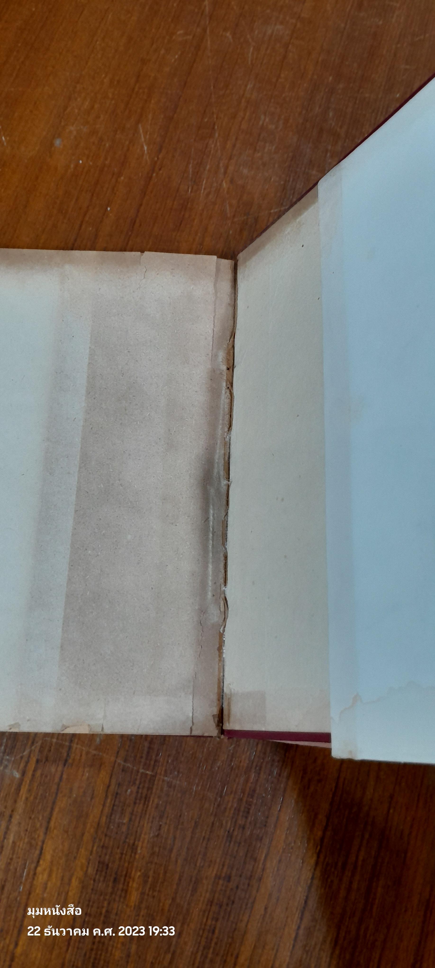 ยอดนิทานบันลือโลก / บรรเจิด เฉลิมโยธิน (ชำรุดมีซ่อมแซม)