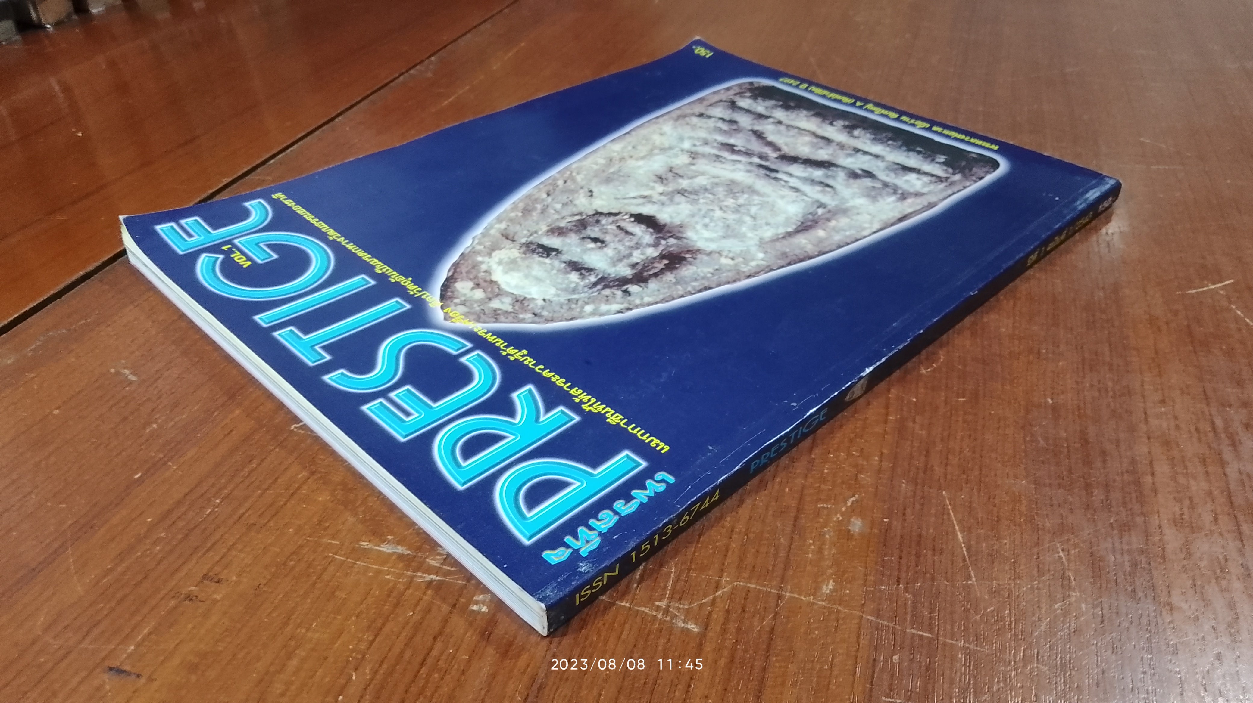 PRESTIGE เพรสทีจ VOL.1