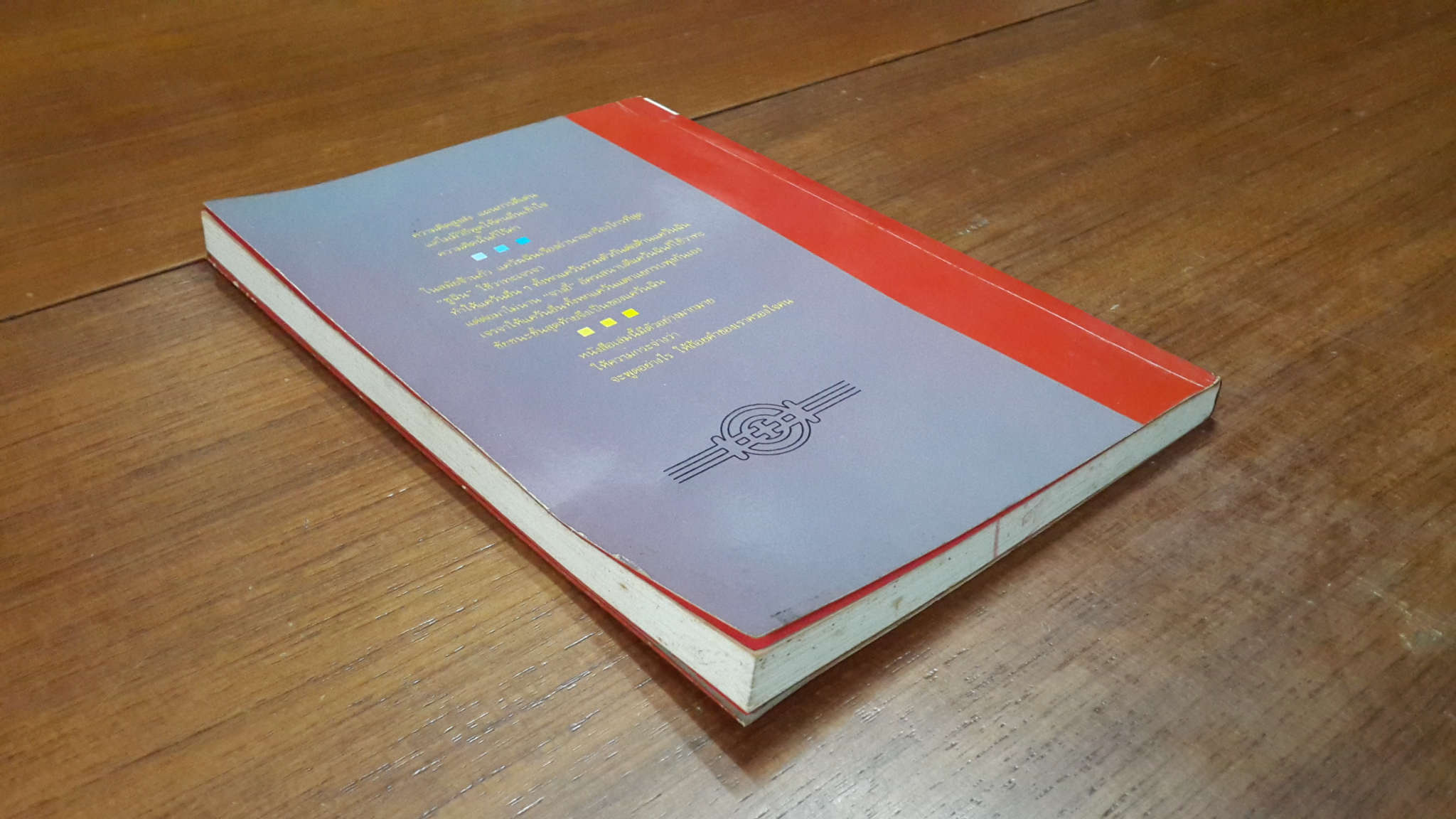 วาทะชนะใจ / โมริยะ ฮิโรชิ