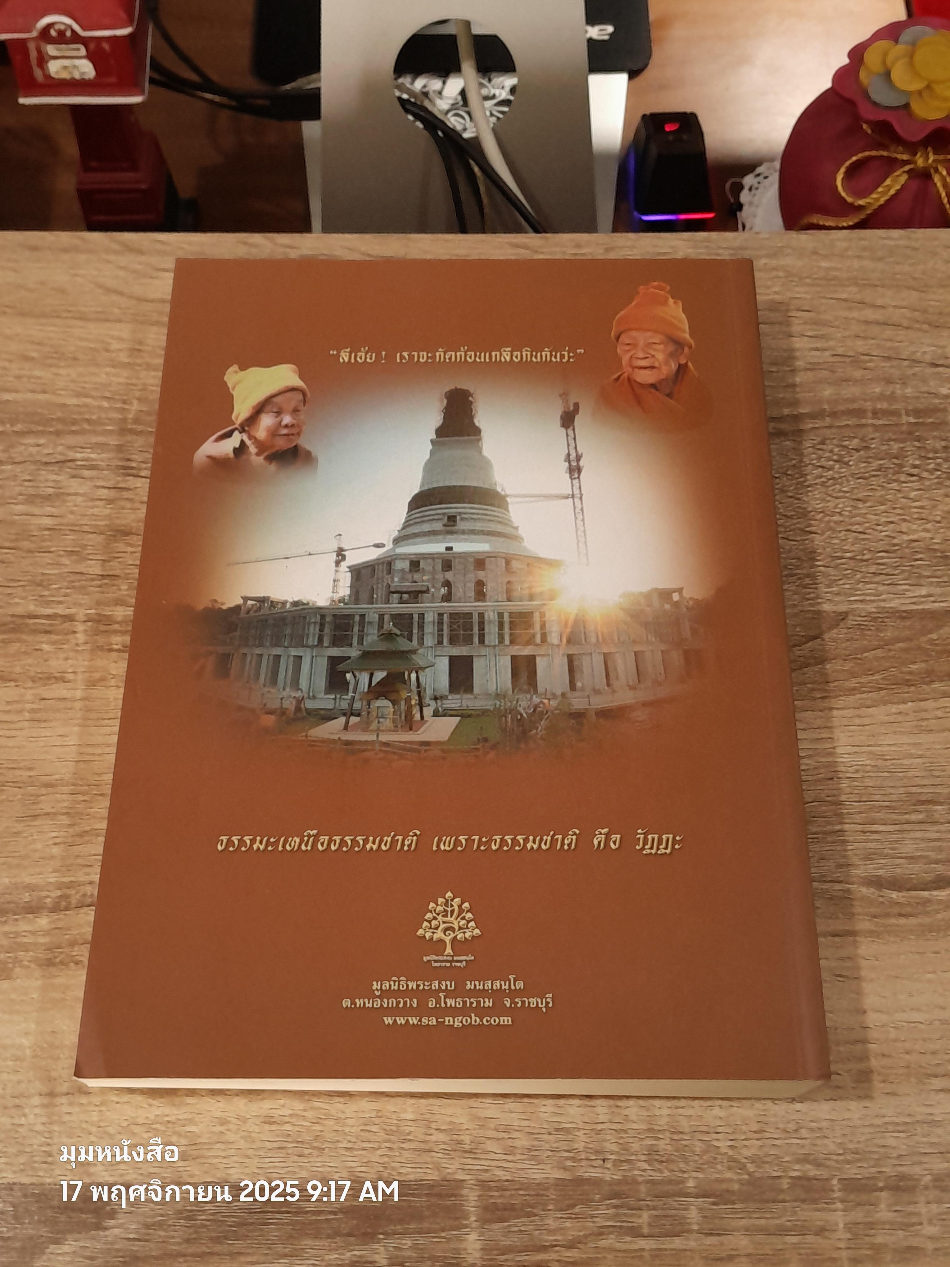 ประวัติ ท่านพรระอาจารย์ลี กุสลธโร