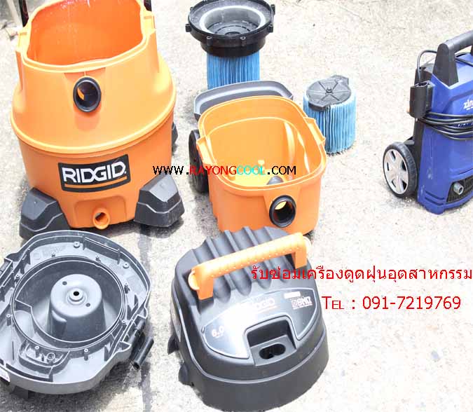 ซ่อมเครื่องดูดฝุ่น ridgid ซ่อมเครื่องดูดฝุ่นดูดนำ้ ซ่อมเครื่องดูดฝุ่นขนาดใหญ่