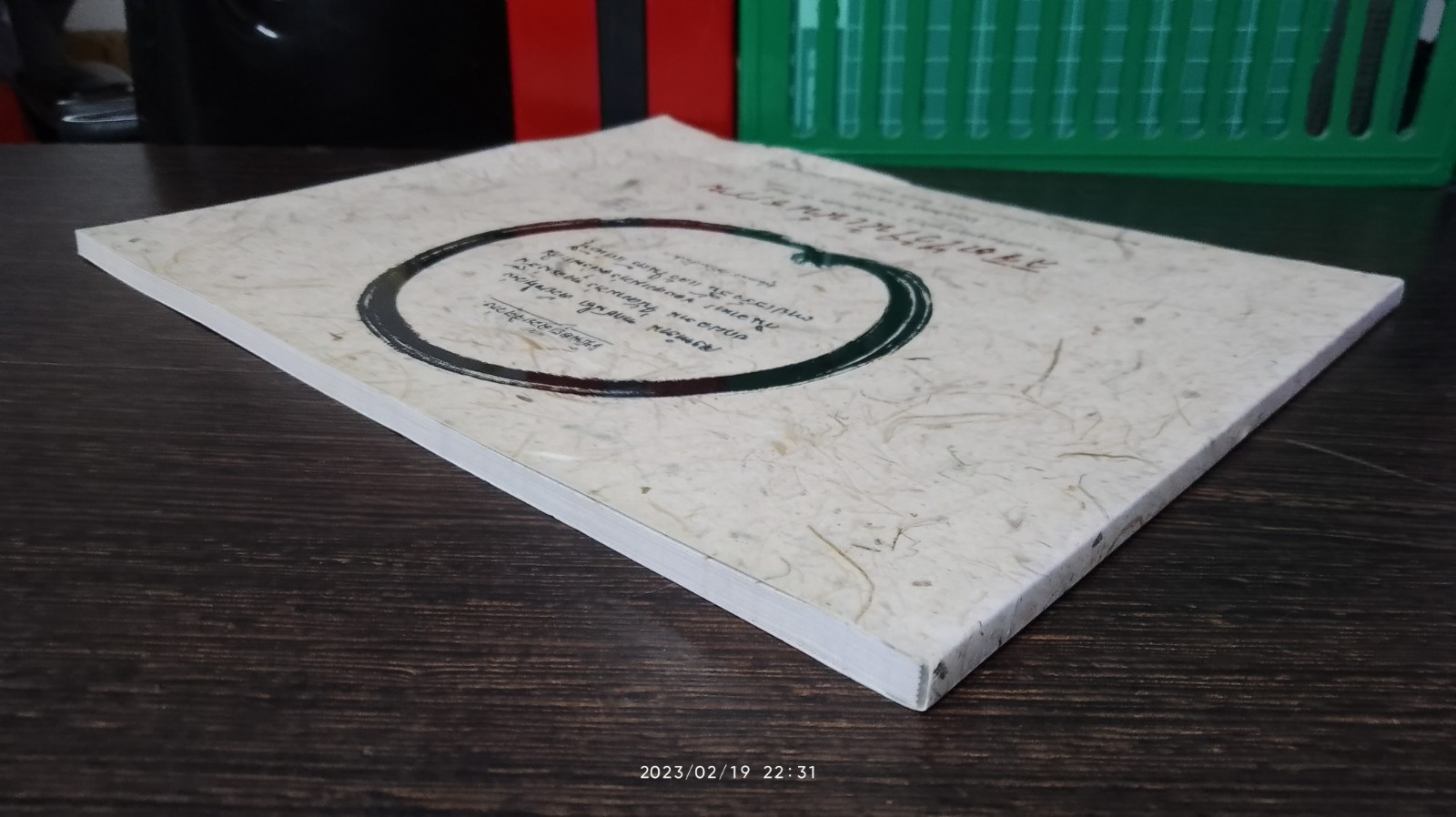 ลิขิตไว้ให้เห็นธรรม