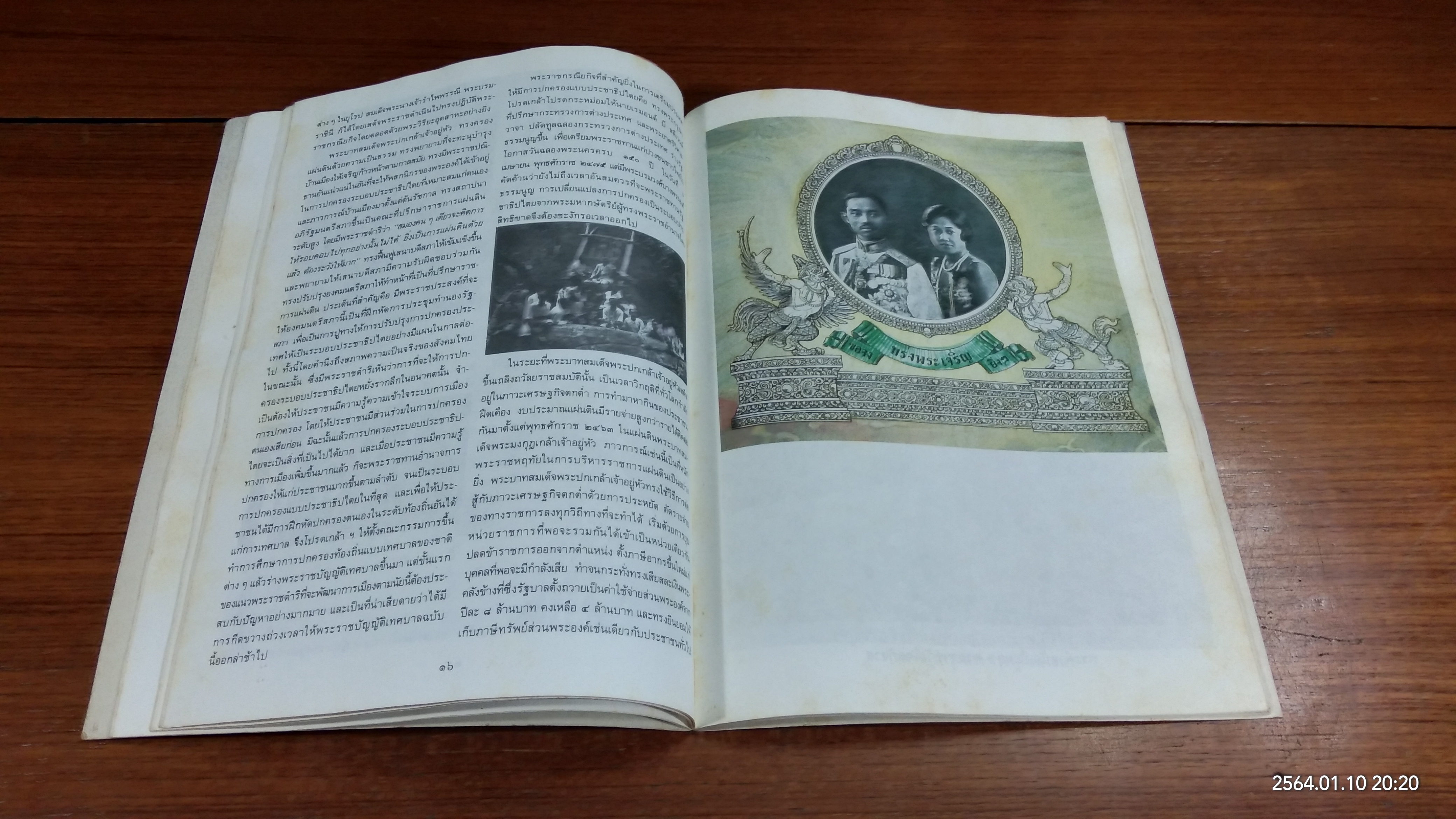 พระราชประวัติ สมเด็จพระนางเจ้ารำไพพรรณี พระบรมราชินี ในรัชการที่ ๗