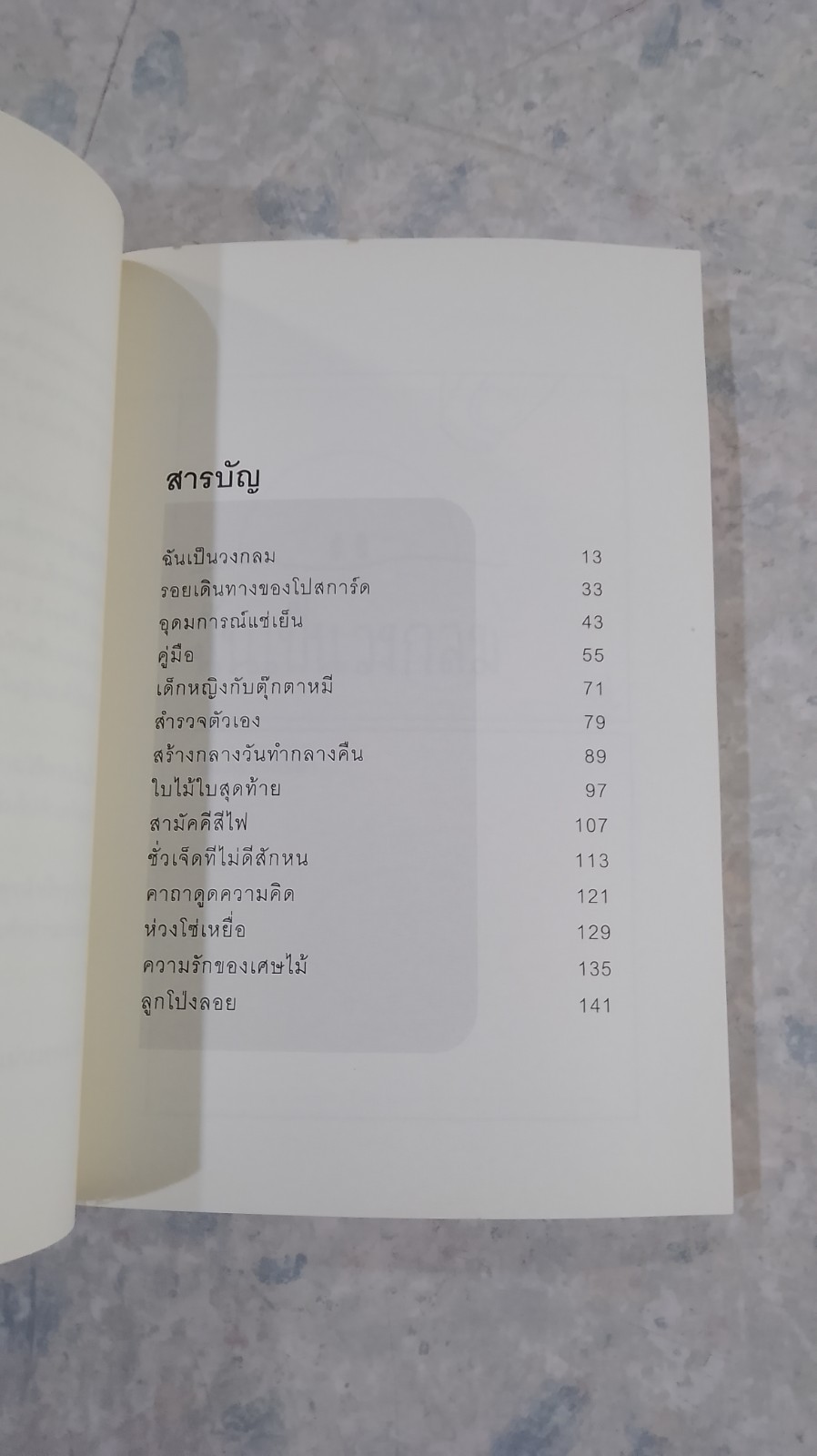 ฉันเป็นวงกลม / ซูเปอร์ชินจางงงง