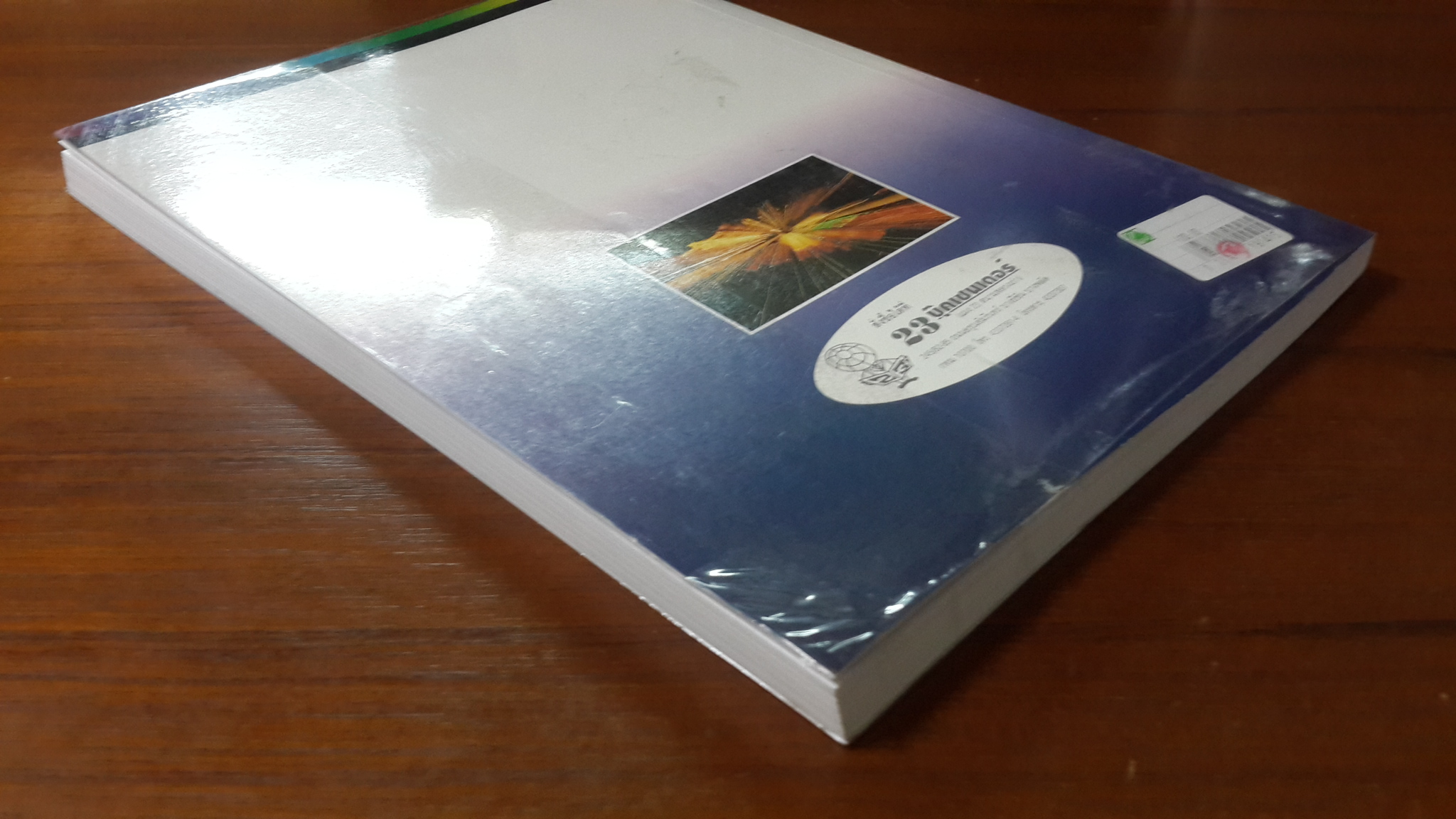 การถ่ายภาพเบื้องต้น / ผู้ช่วยศาสตราจารย์ สมาน เฉตระการ