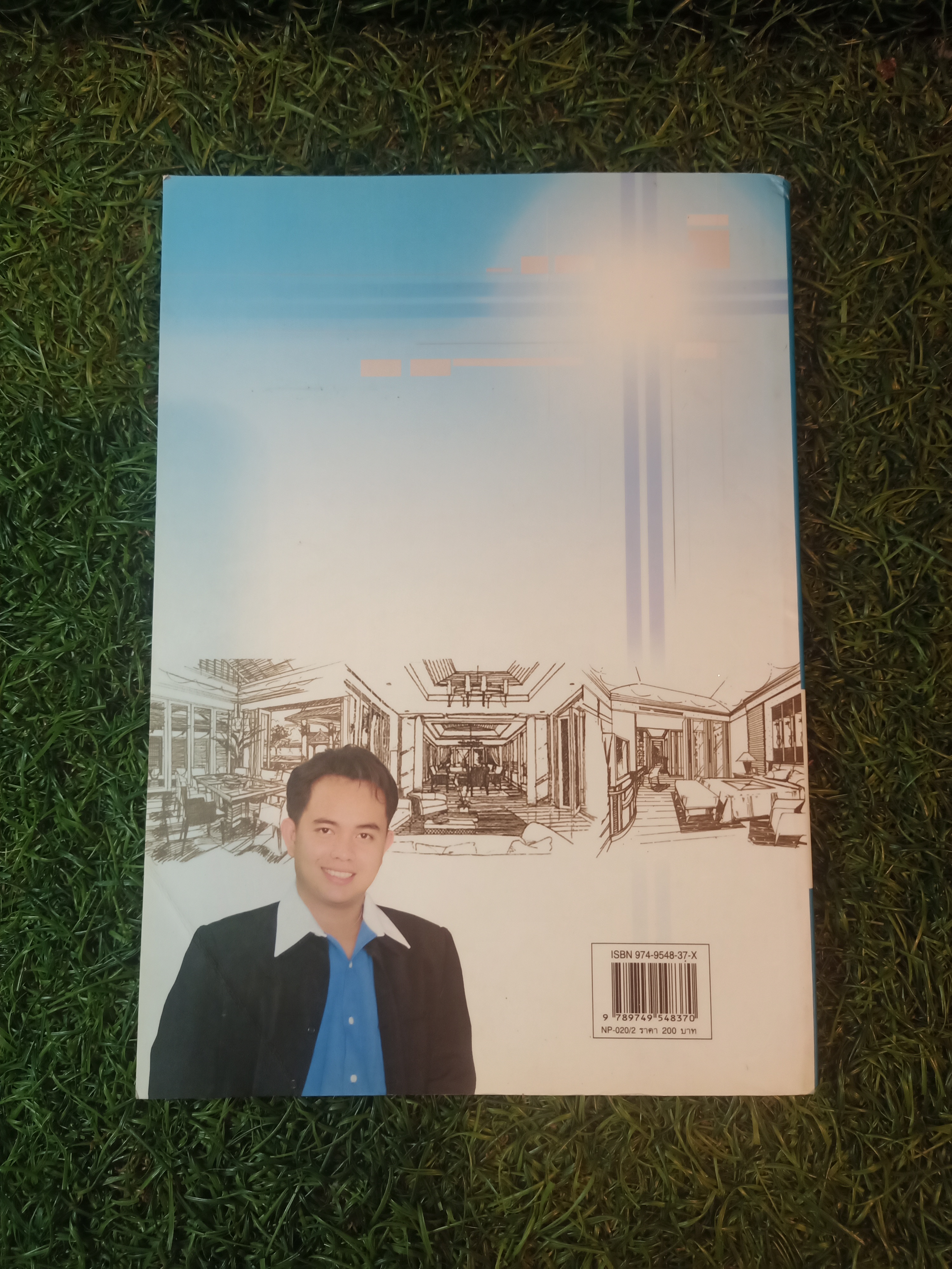 อยู่สบาย / อ.เอกพงษ์ ตรีตรง