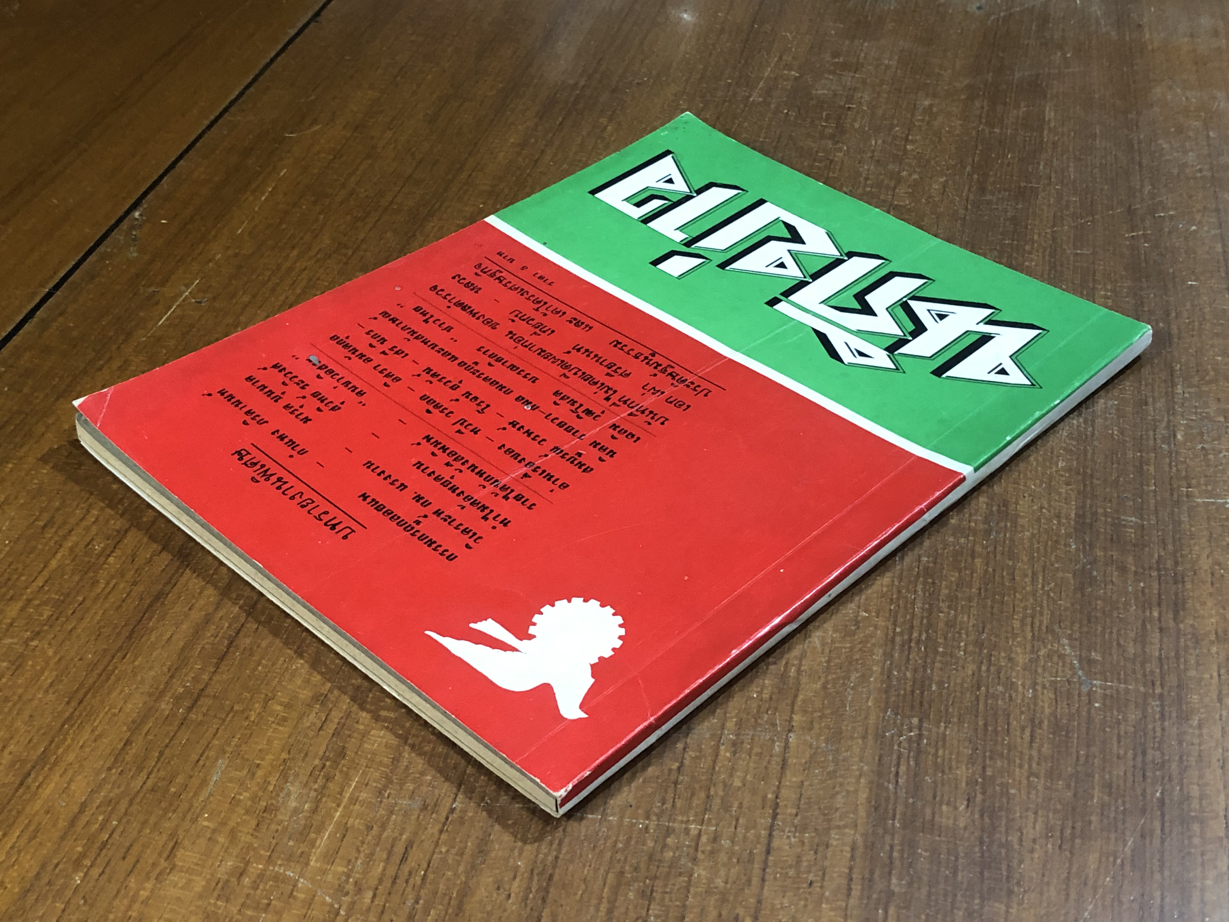 นักข่าว ปีที่ 1 ฉบับที่ 1