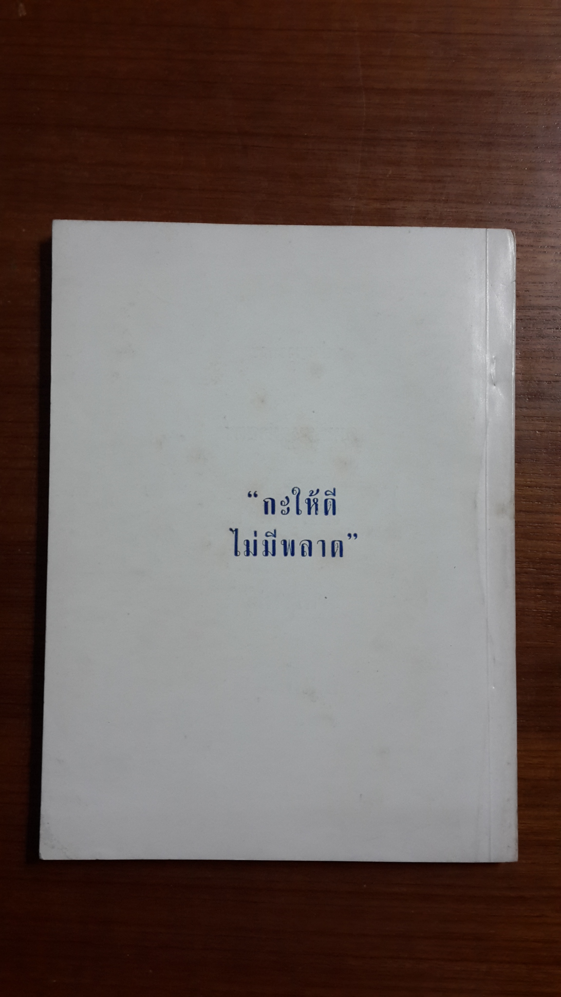 วารสาร คหเศรษฐศาสตร์ ฉบับพิเศษ : อนุสรณ์ งานชุมนุมแม่บ้าน ครั้งที่ ๑๕ ๓ พ.ย.- ๗ พ.ย.๒๕๑๕