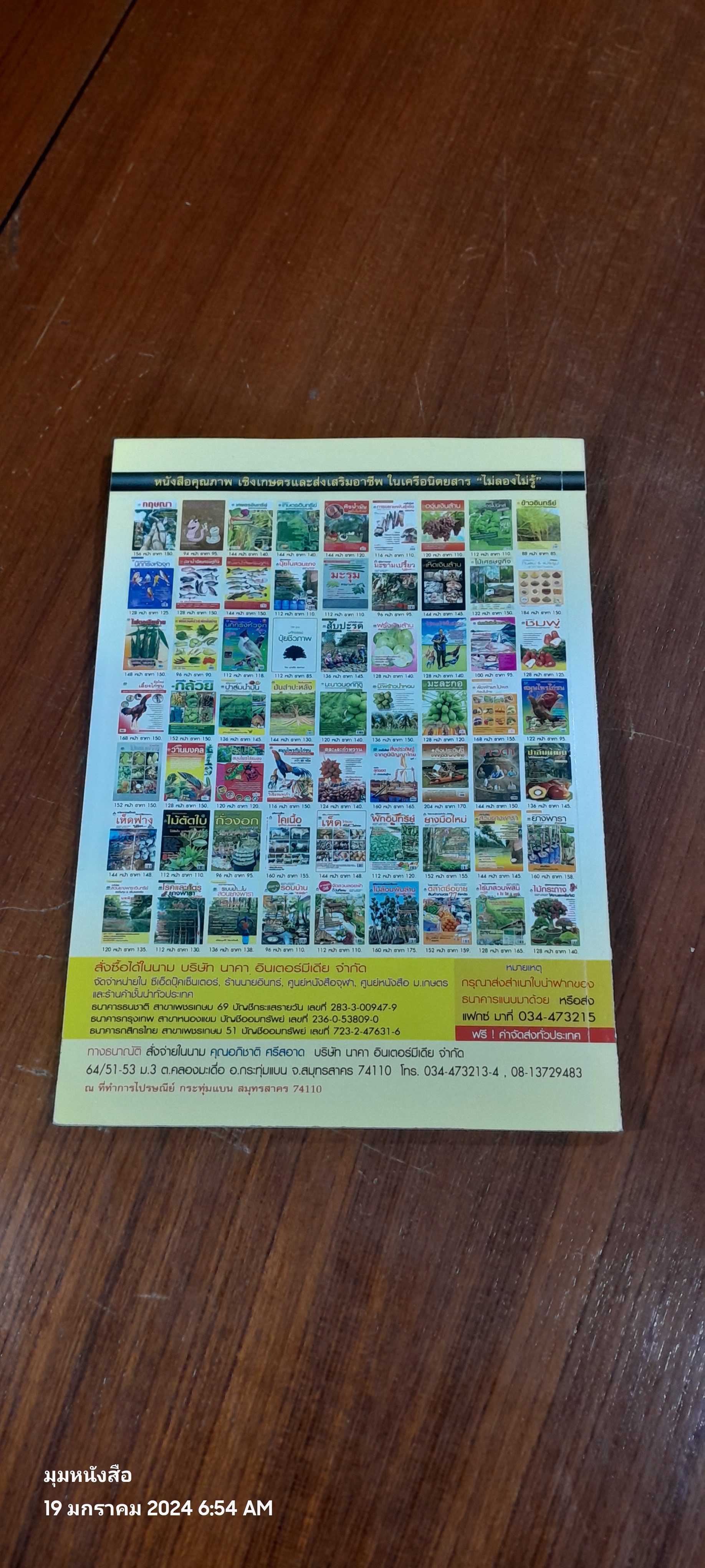 โรงเรือนเพาะเห็ดอย่างง่าย...ต้นทุนต่ำ / อภิชาติ ศรีสอาด