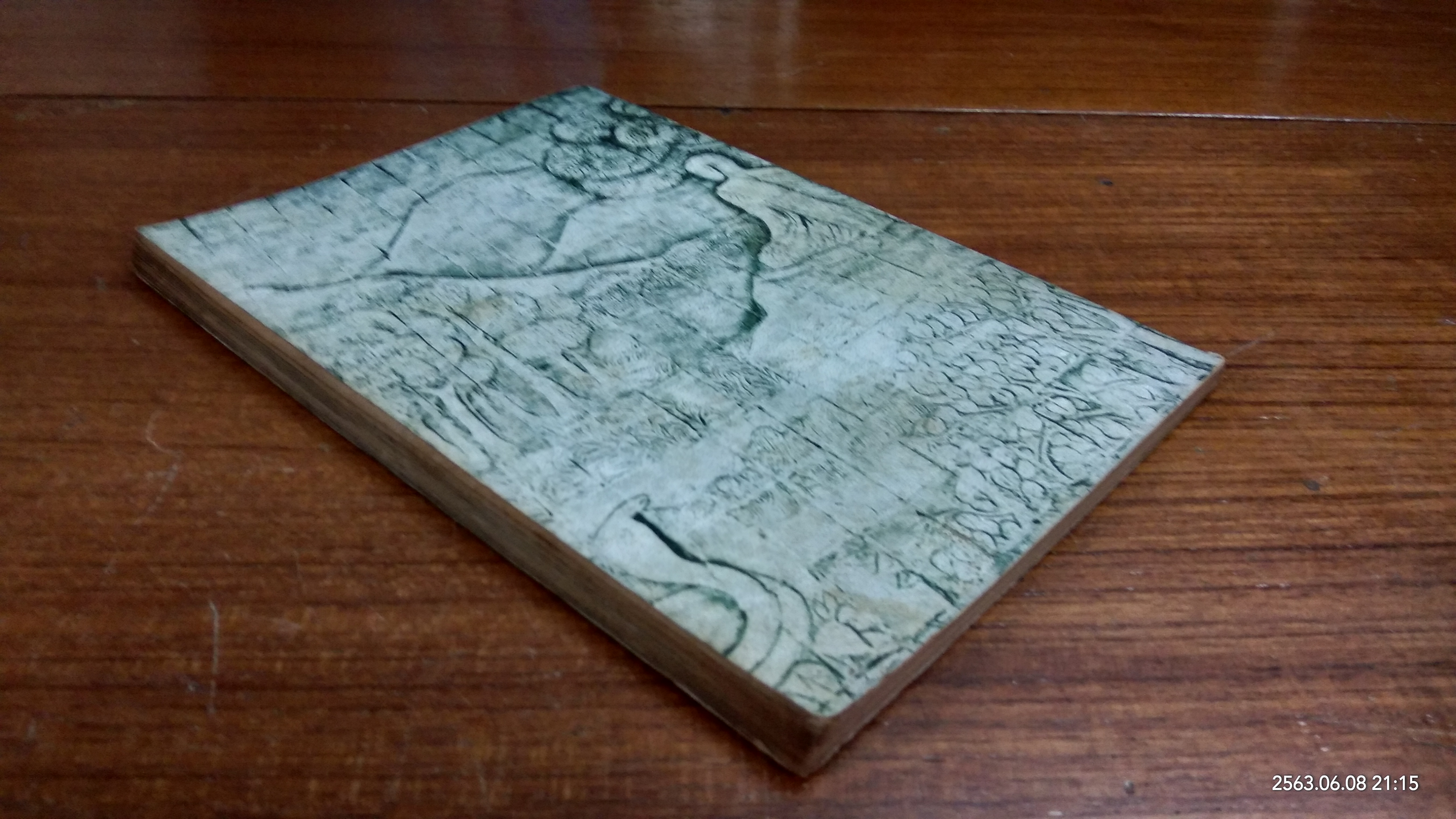 อนุสรณ์ในงานพระราชทานเพลิงศพ พระอาจารย์ ฝั้น อาจาโร