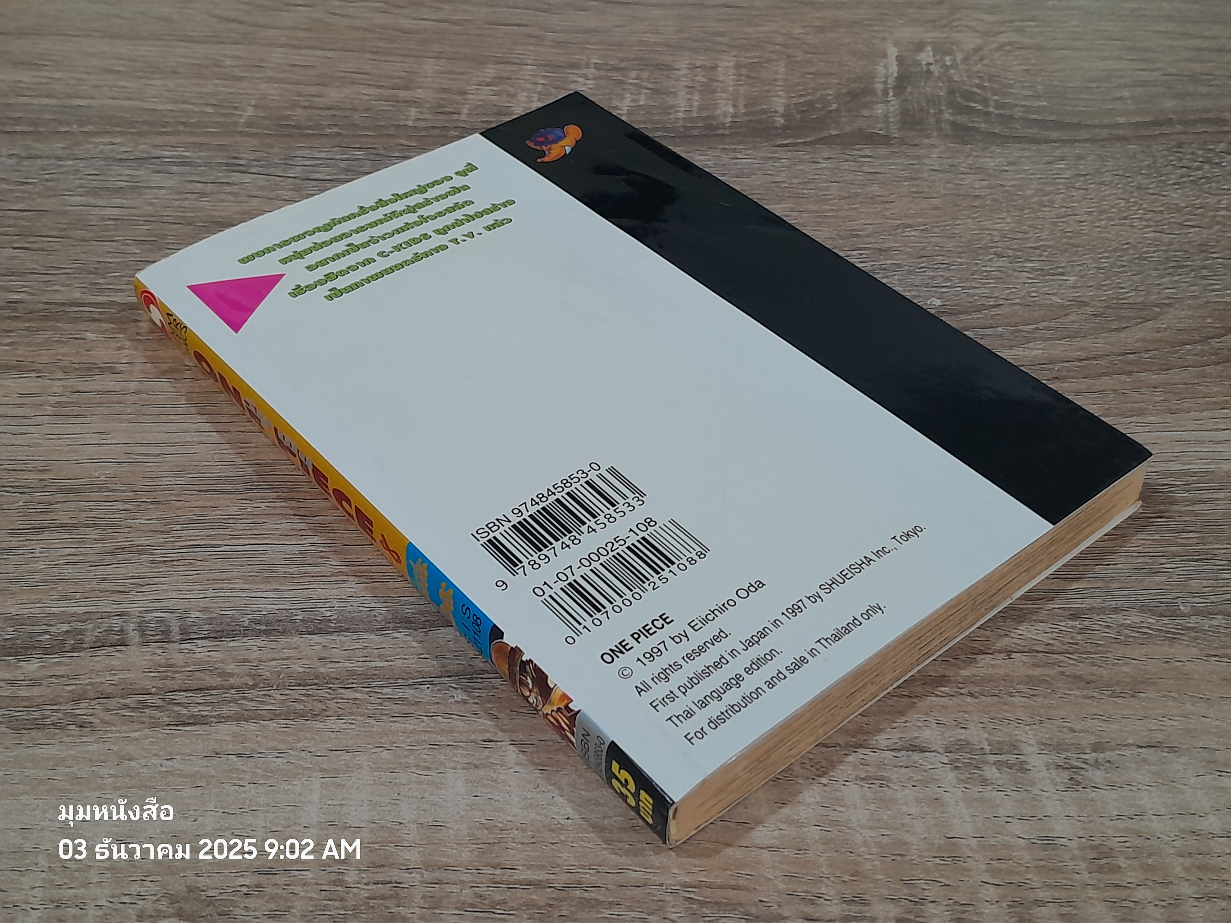 ONE PIECE วัน พีซ : Vol.8