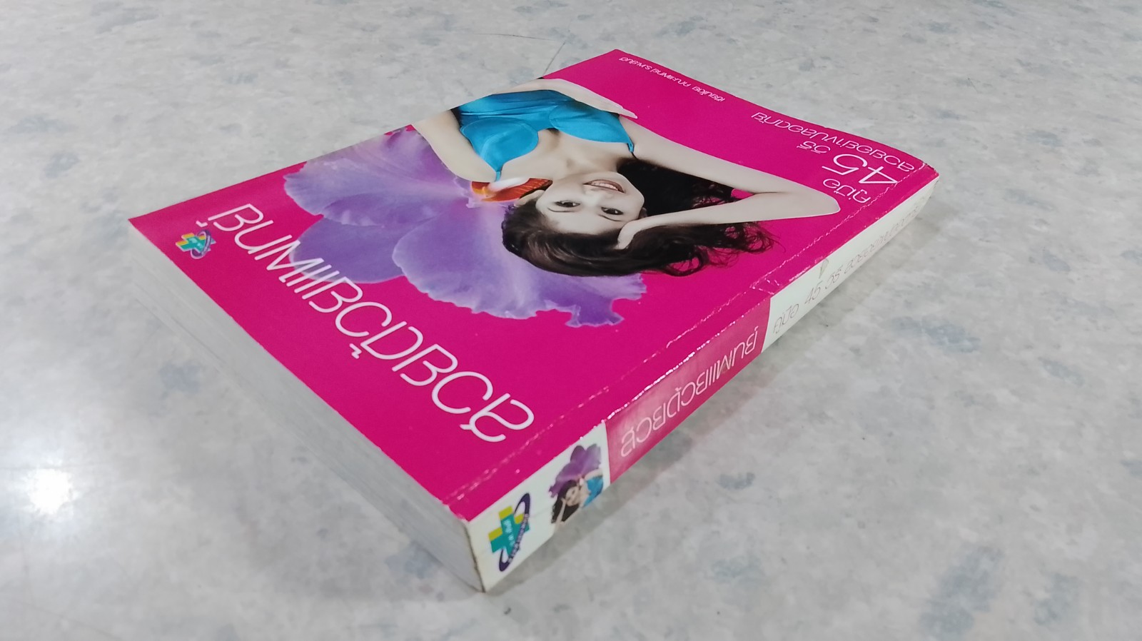 สวยด้วยแพทย์ คู่มือ 45 วิธี สวยอย่างปลอดภัย / คณะแพทย์ ร.พ.ยันฮี