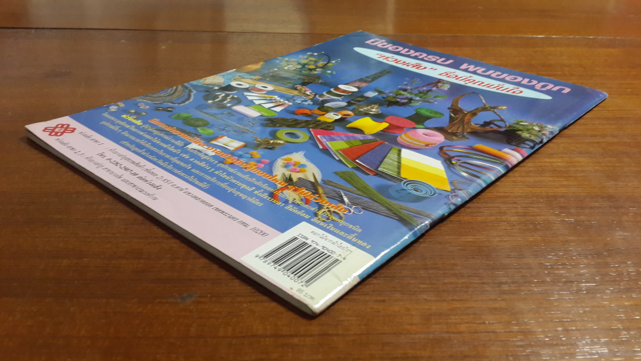 ดอกไม้จากผ้าใยบัว ชุด ดอกไม้ในวรรณคดี ๑ / อาจารย์ศรัณยา ใจคำวัง