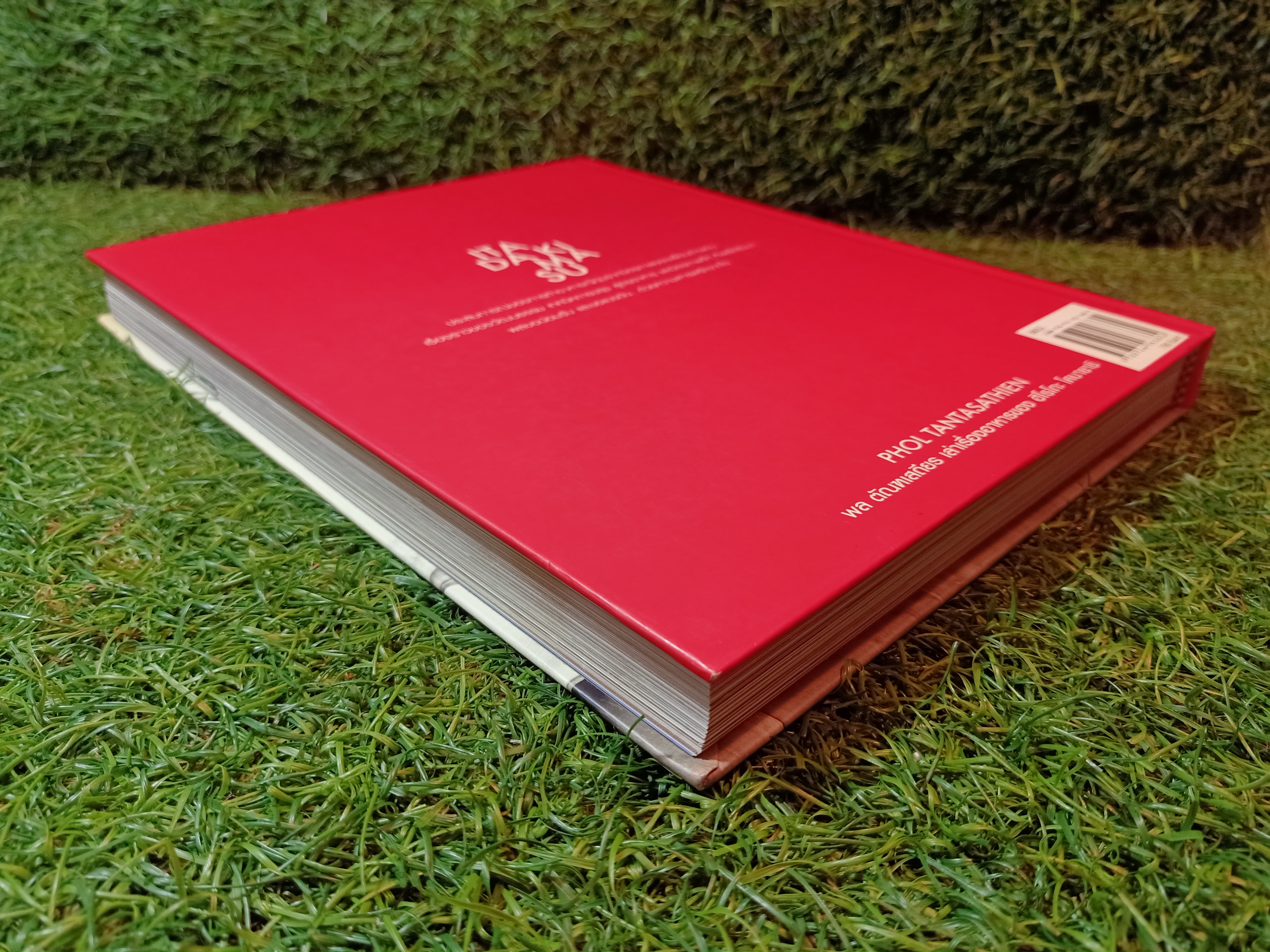 ITA DA KI MA SU ประสบการณ์อาหารญี่ปุนจากมิตรภาพต่างแดน / พล ตัณฑเสถียร เล่าเรื่องอาหารของ ฮิโรโกะ โคบายาชิ