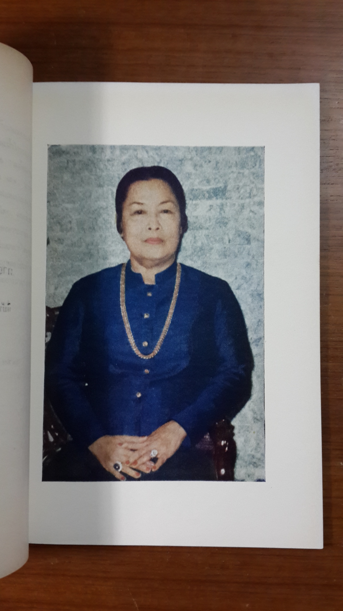 อนุสรณ์ในงานพระราชทานเพลิงศพ นางพเยาว์ (วีระไวทยะ) สริกขกานนท์ (มีตราห้องสมุด)