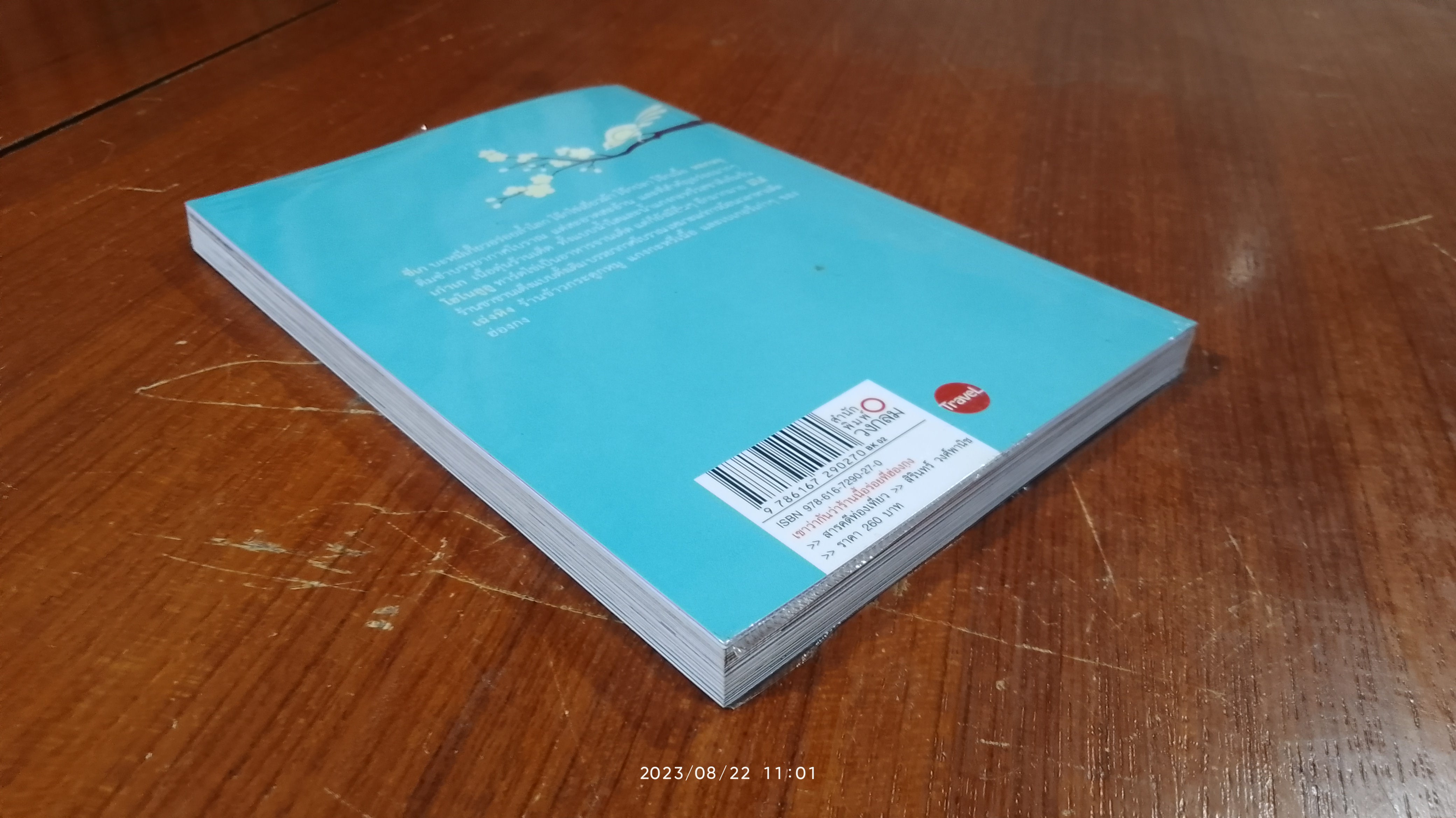 เขาว่ากันว่าร้านนี้อร่อยที่ฮ่องกง / สิรินทร์ วงศ์พานิช