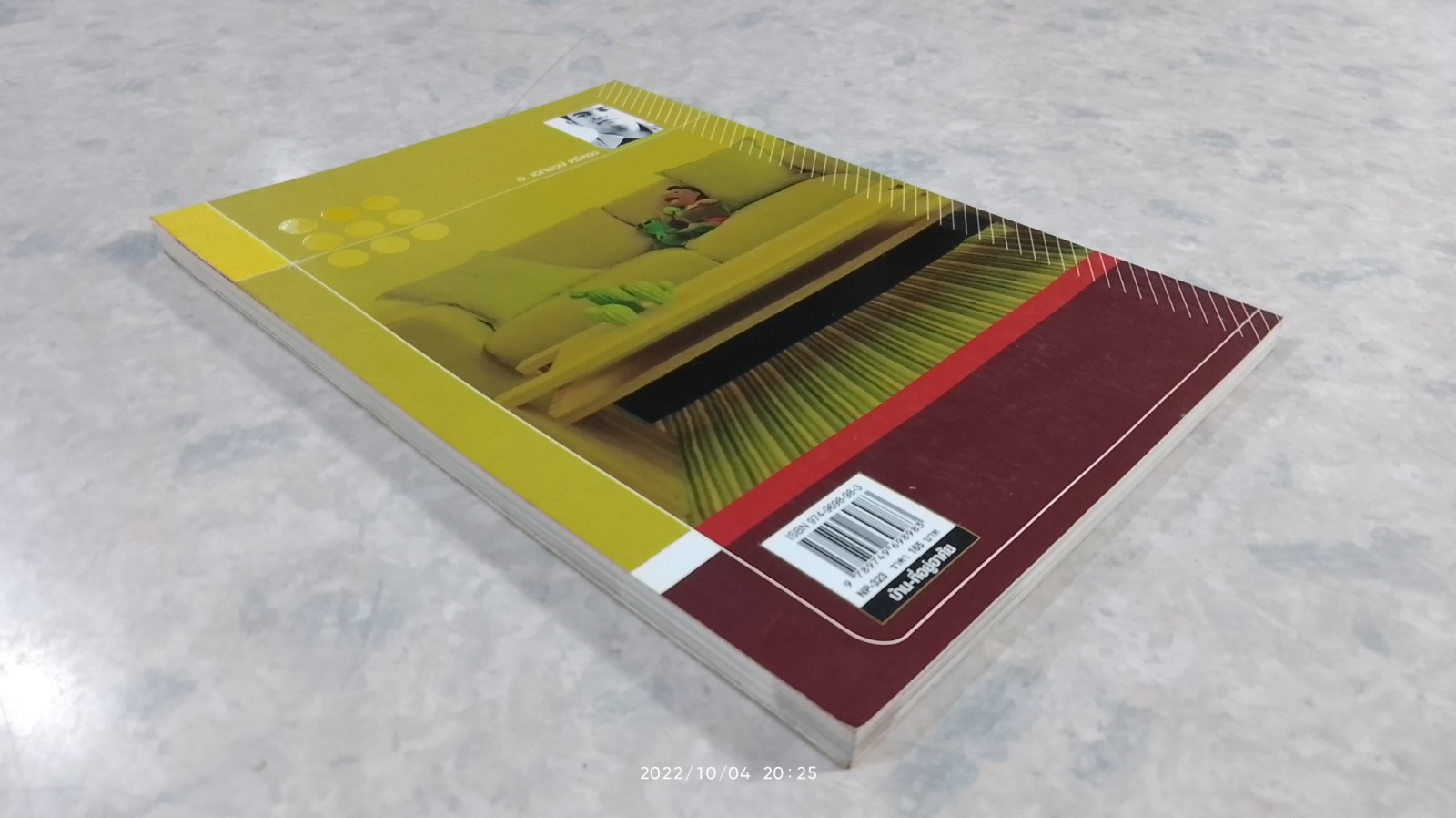 อยู่สบายแบบประหยัด / อ.เอกพงษ์ ตรีตรง