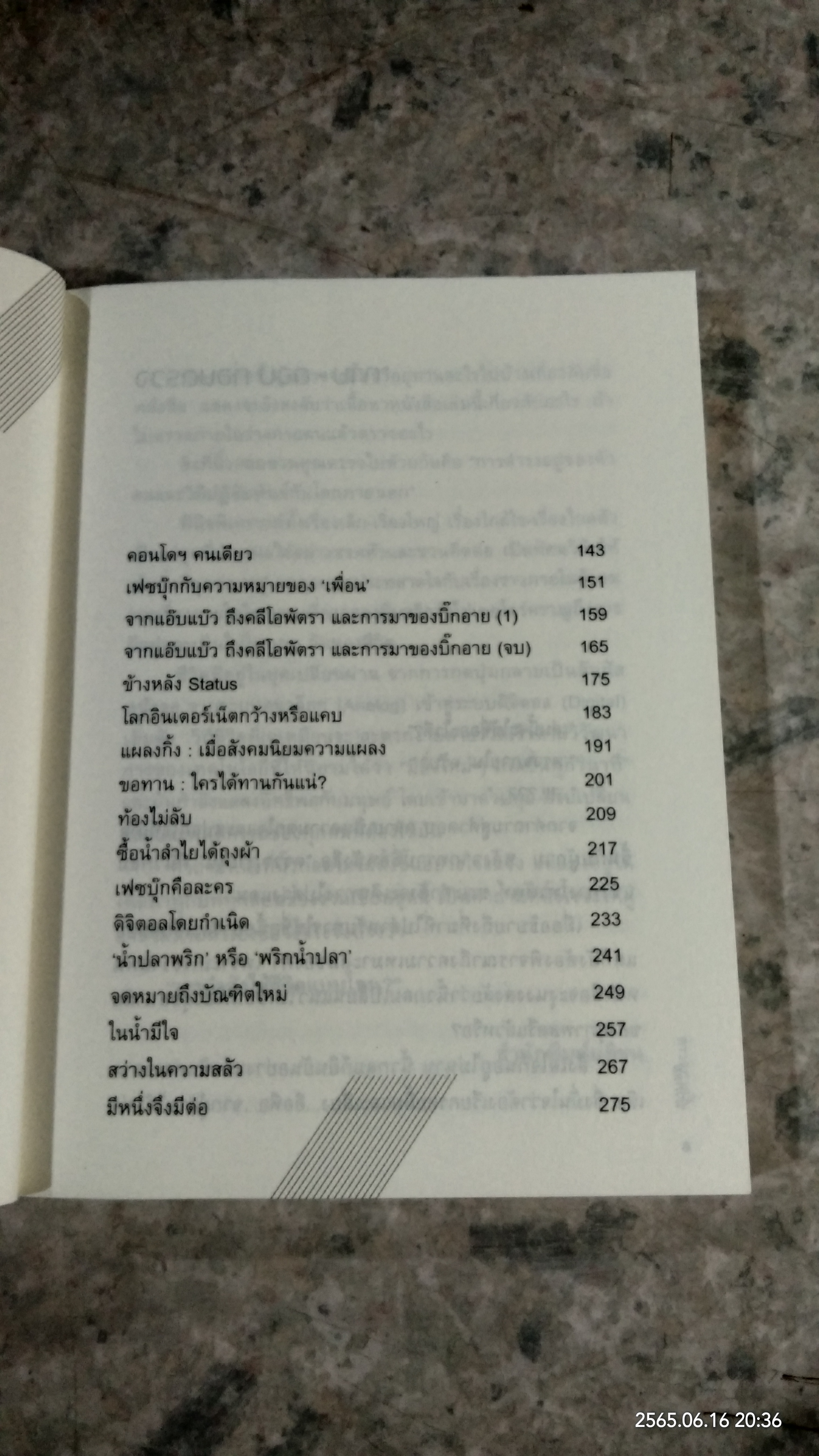 ตรวจภายใน / นิ้วกลม