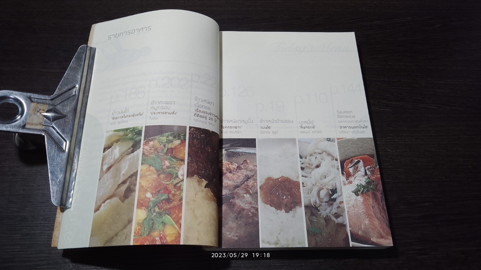 abc : ปิ่นโต / a book