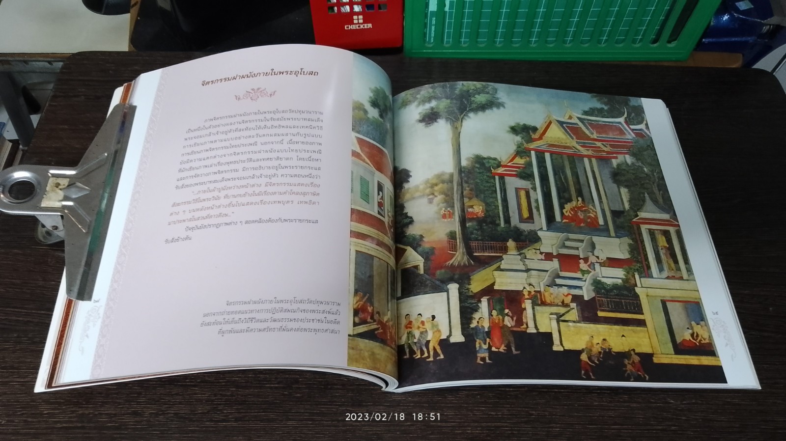 ปทุมวนานุสรณ์