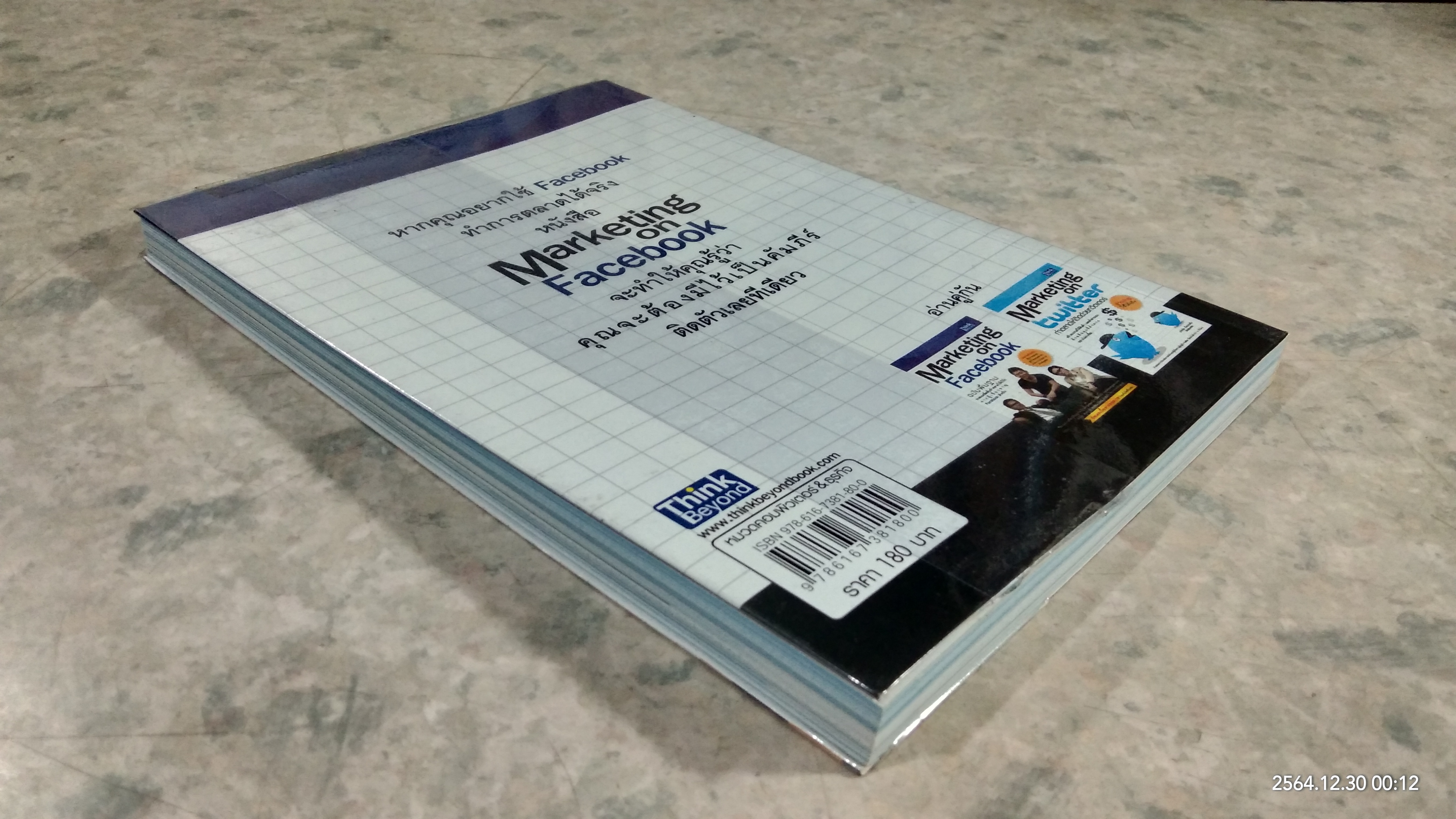 Marketing on Facebook ฉบับพื้นฐาน