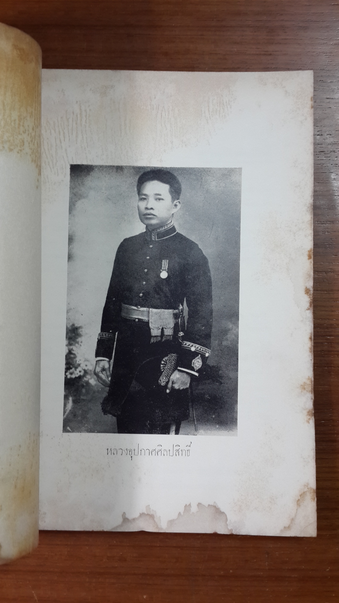 อนุสรณ์ในงานพระราชทานเพลิงศพ หลวงอุปกาศศิลปสิทธิ์ (เทียนเป้า ติวยานนท์) และ ฌาปนกิจศพ นายเอนก ติวยานนท์