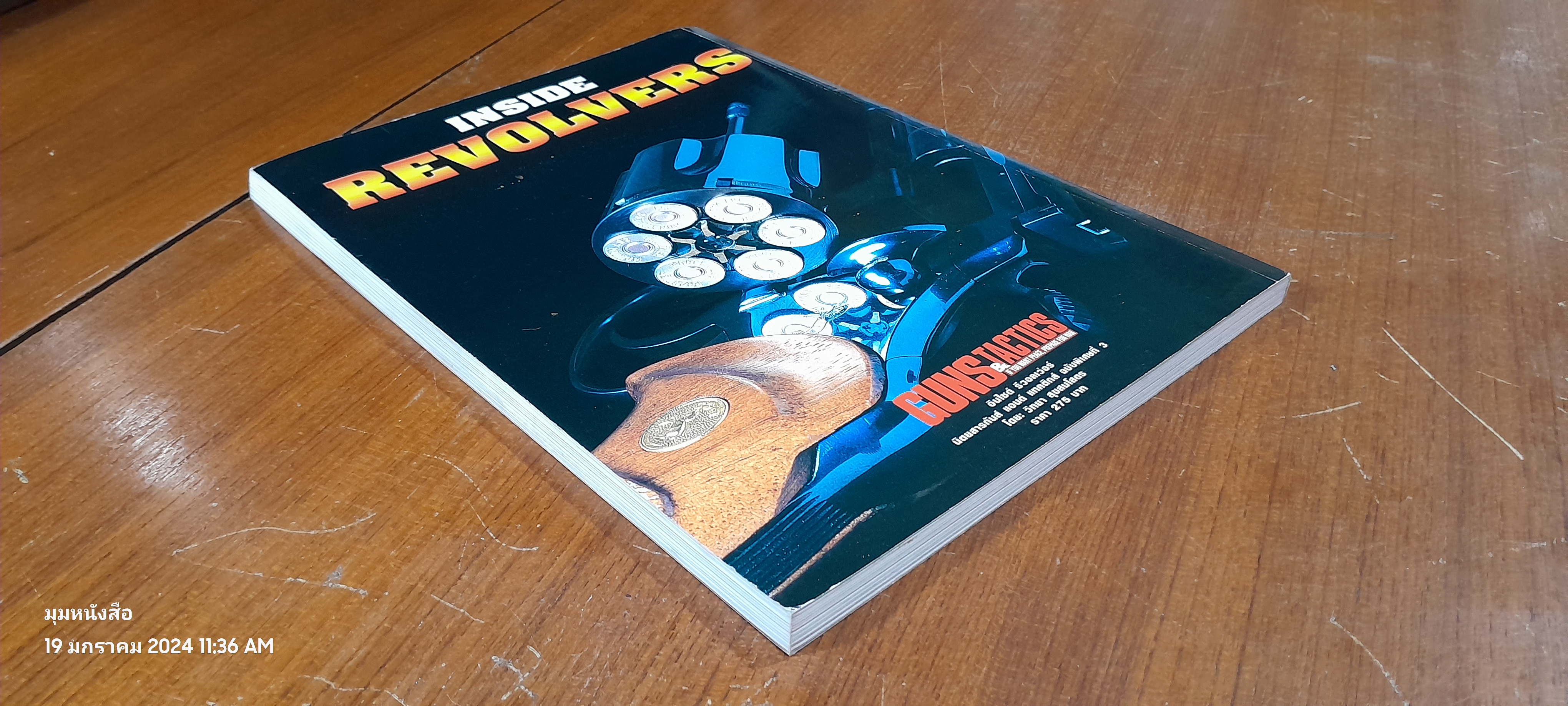 กันส์ แอนด์ แทคติกส์ ฉบับพิเศษ : อินไซด์ รีวอลเว่อร์