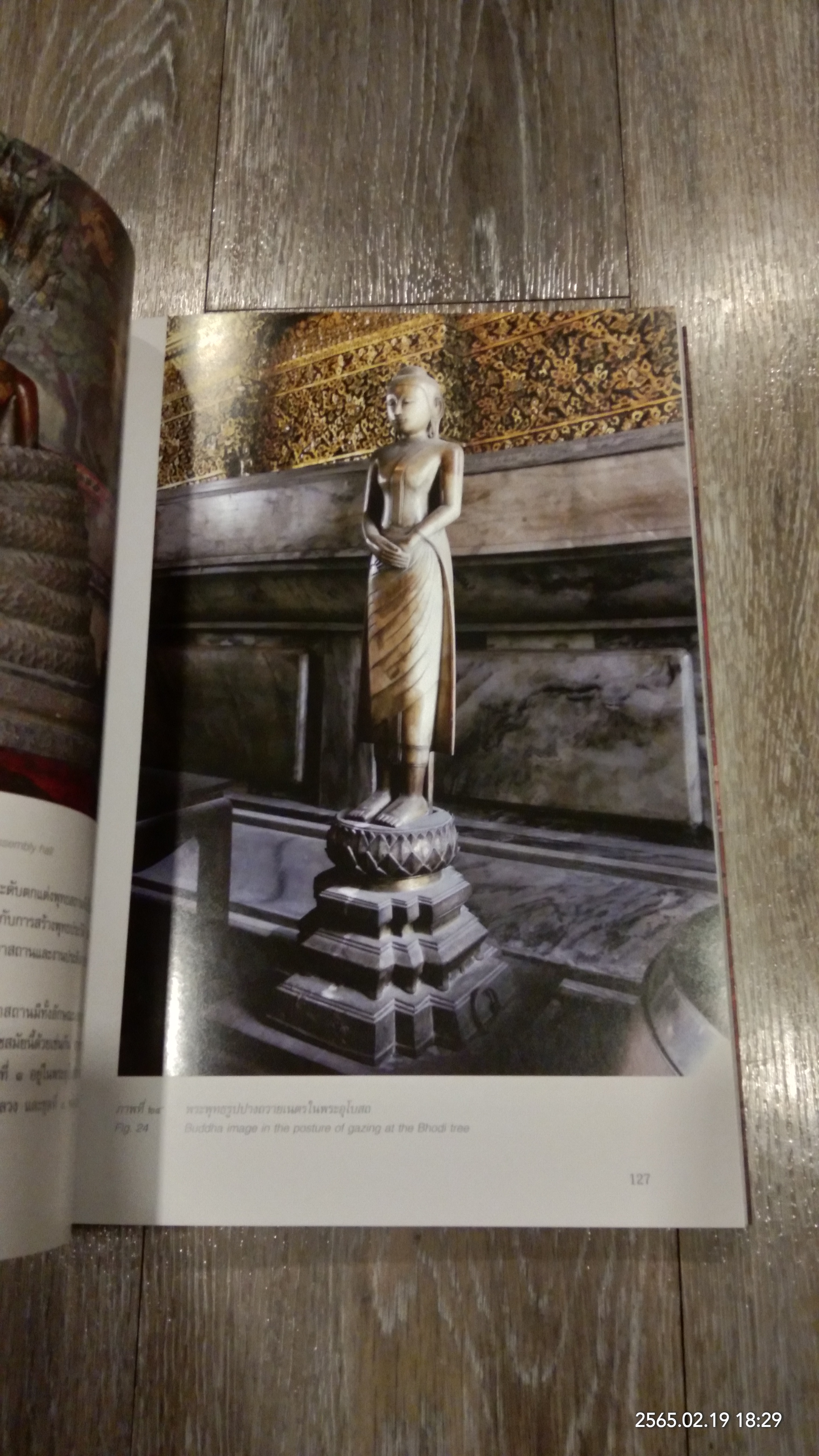 สองศตวรรษ วัดสุทัศนเทพวราราม ศูนย์กลางจักรวาล ศูนย์กลางพระนคร + เทวสถานโบสถ์พราหมณ์ เสาชิงช้า (ไม่มีกล่อง)