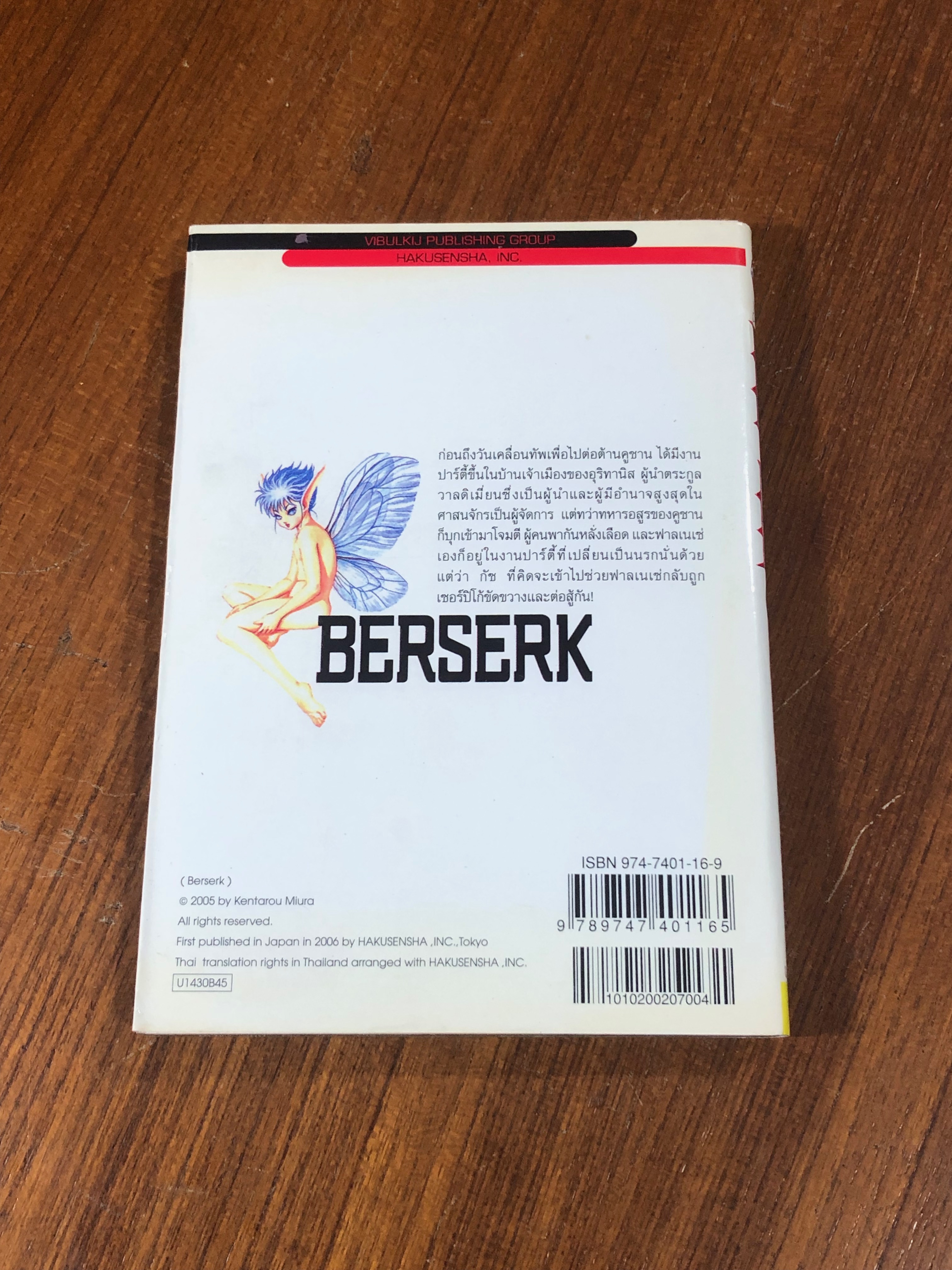 BERSERK : Vol.30
