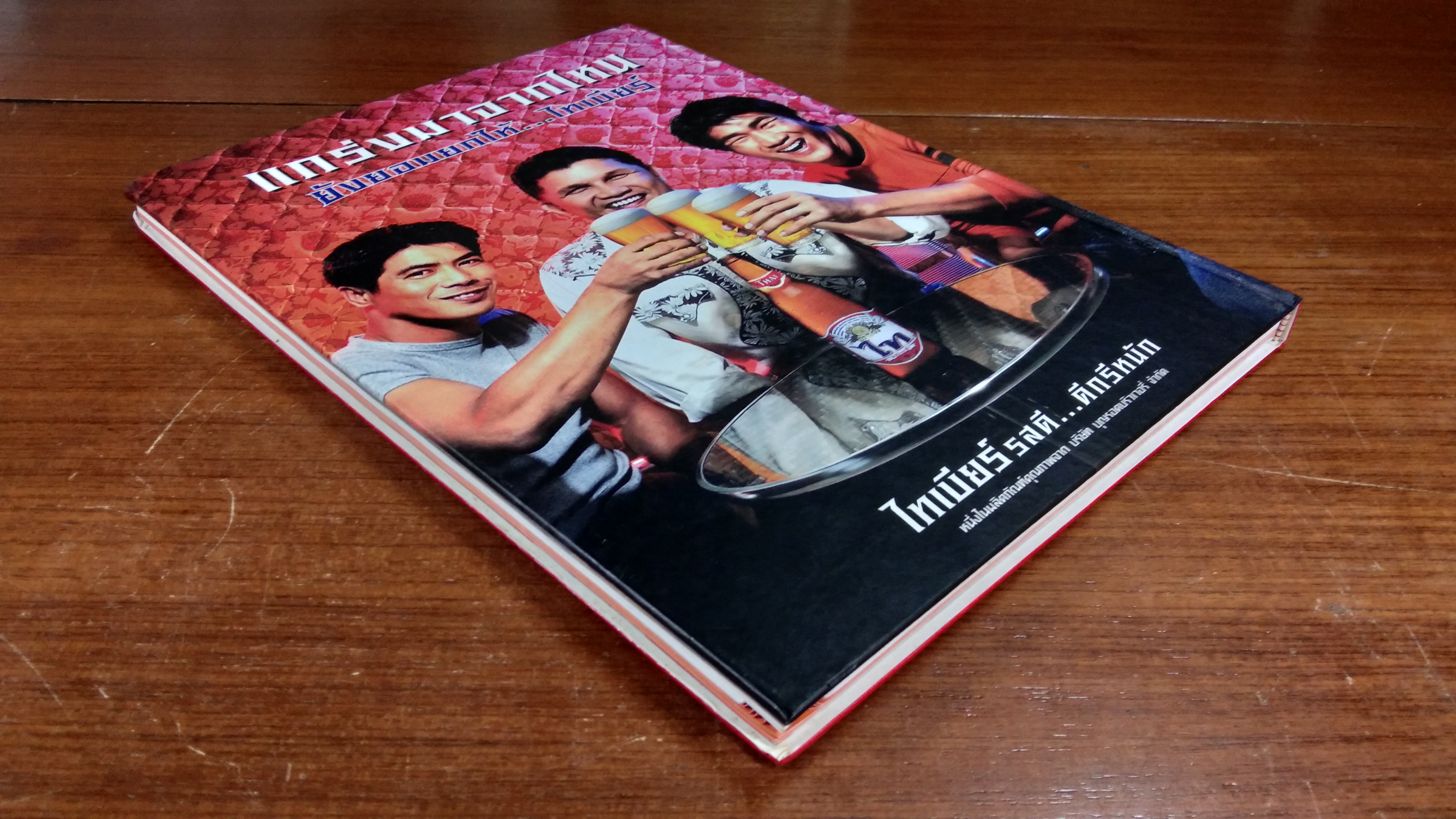 ลูกทุ่ง เอฟ.เอ็ม. ครบรอบ ๕ ปี (มีลายเซ็น ติก ชีโร่)