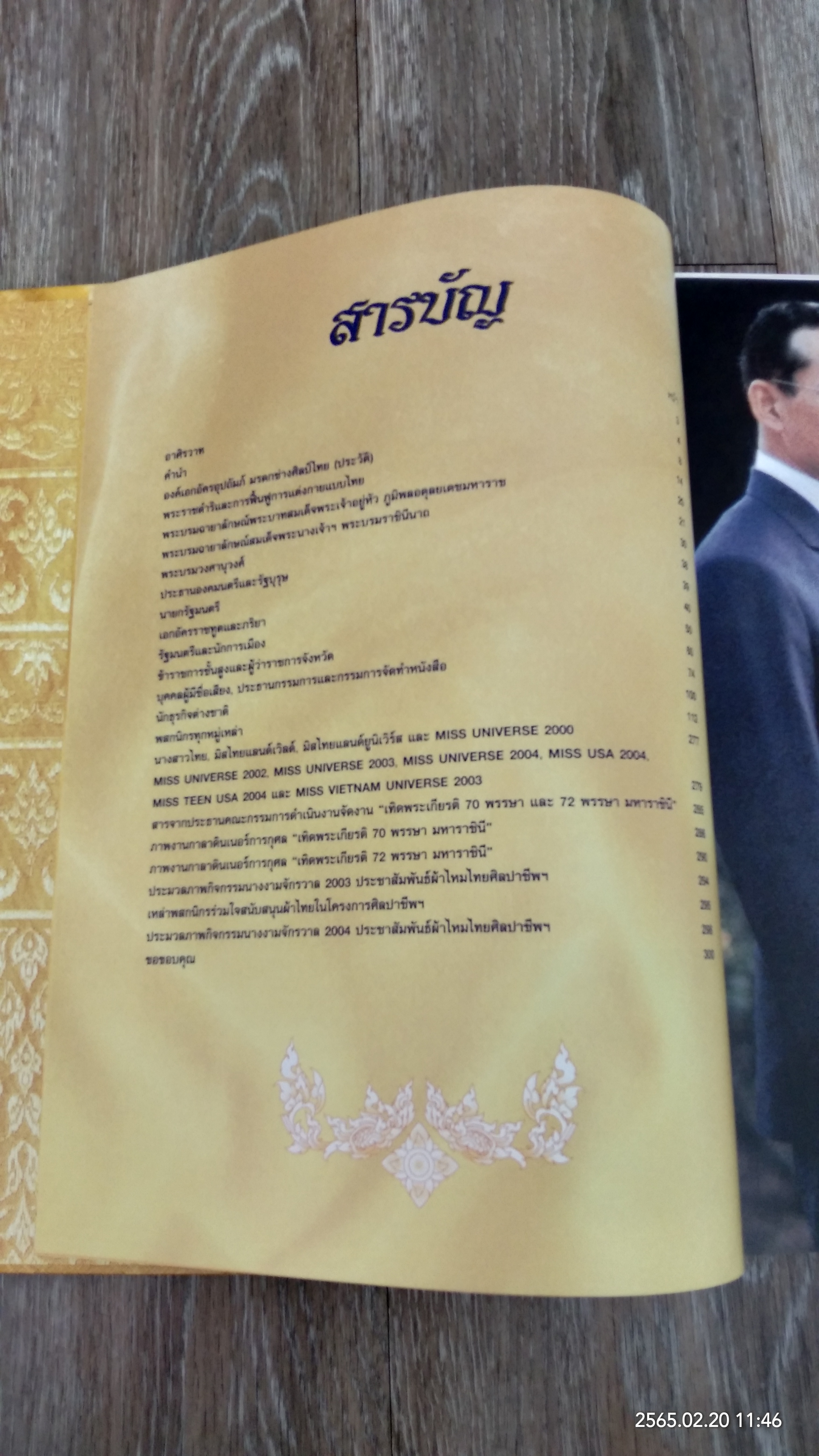 เทิดพระเกียรติ ๗๒ พรรษา มหาราชินี