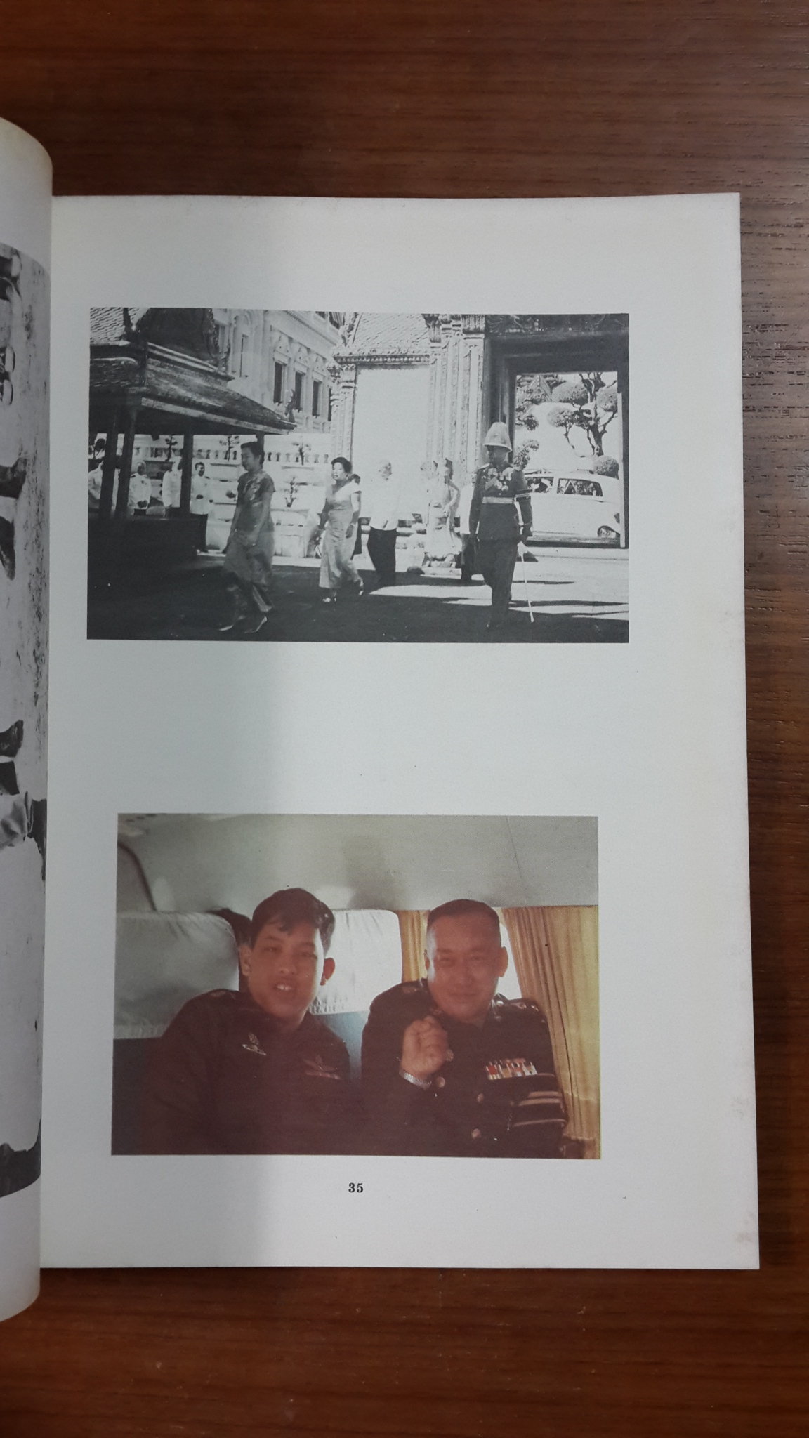 อนุสรณ์ในงานพระราชทานเพลิงศพ พลเอก จำเป็น จารุเสถียร