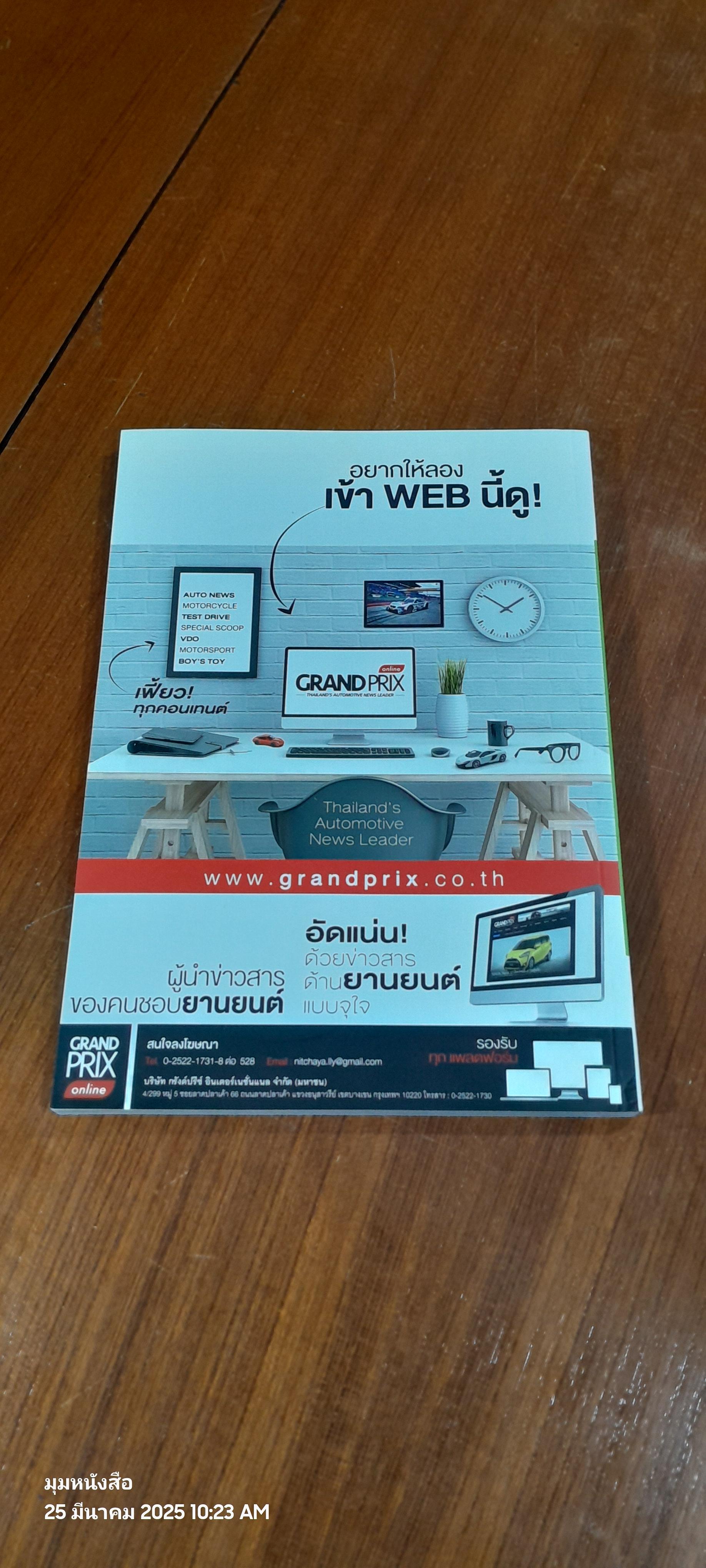 VINTAGE LIFE [ THAI EDITION ] Vol. 13