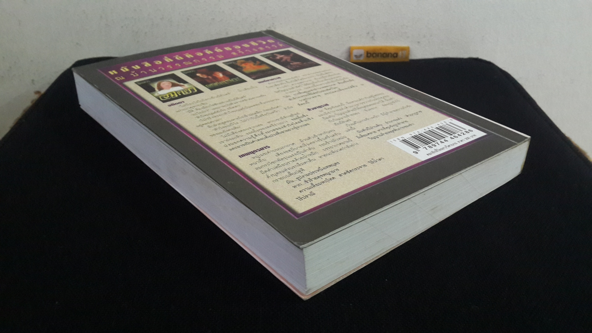 ดอกรักที่โรยรา / วิศวนาถ