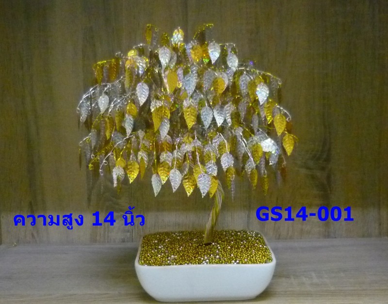 ต้นโพธิ์เงินโพธิ์ทอง