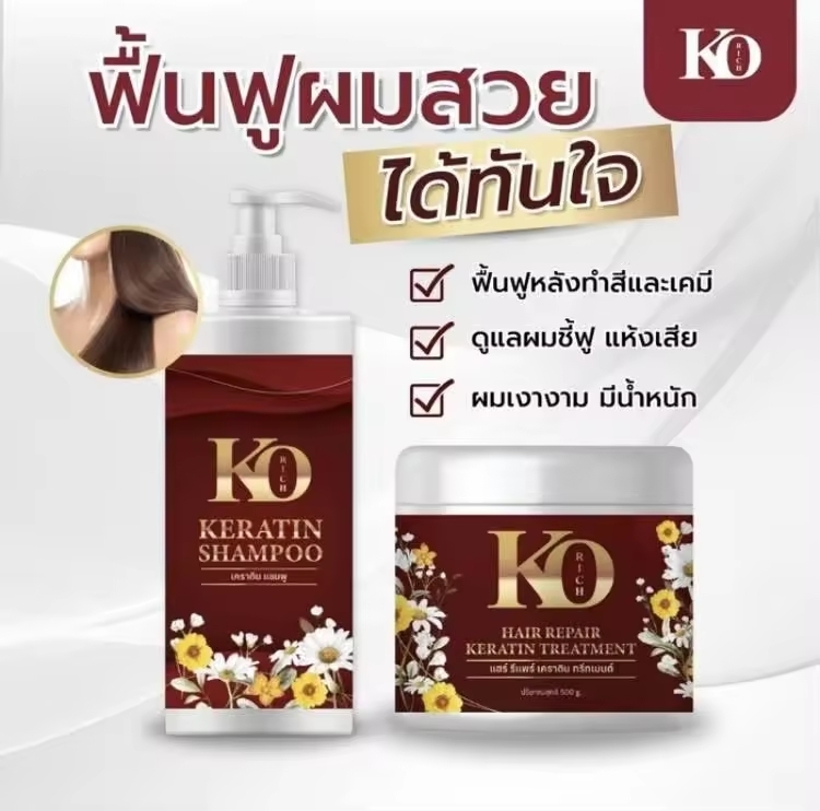 (ราคา 1 เซต = 2 ชิ้น) เซตคู่กู้ผมเสีย เซตแชมพูทรีทเม้นท์แดง เคราตินแชมพู (450 g.) + แฮร์ รีแพร์ เคราติน ทรีทเม้นท์ (500 g.) เคโอริช (ของแท้ 100%) เซตผมหอม ผมจะมีความละลายคลายเส้น ผมพริ้ว นิ่มเด้งนาน สระแล้วผมไม่มัน ลดรังแค