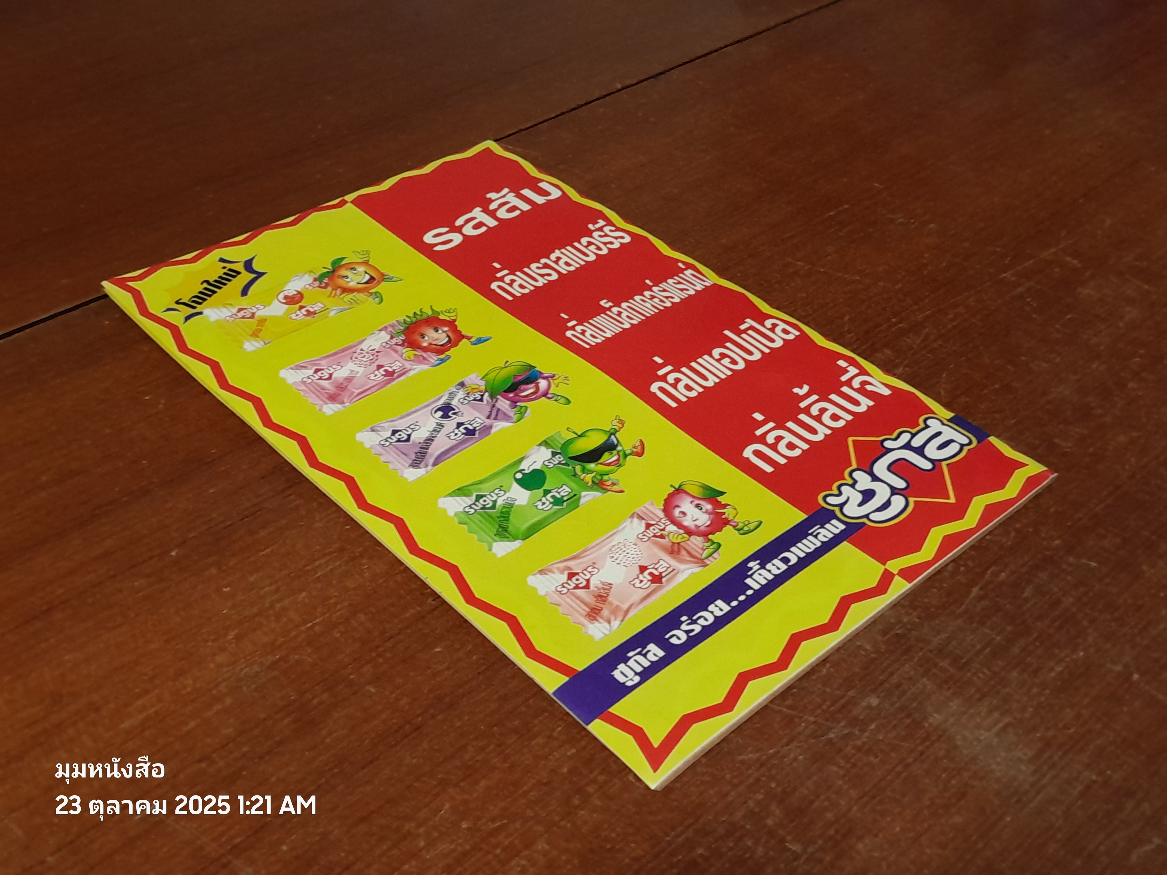 แบทแมน : ฉบับที่ 34 ตอน แผนสังหารโหดเคจีบีสท์ ตอน 3