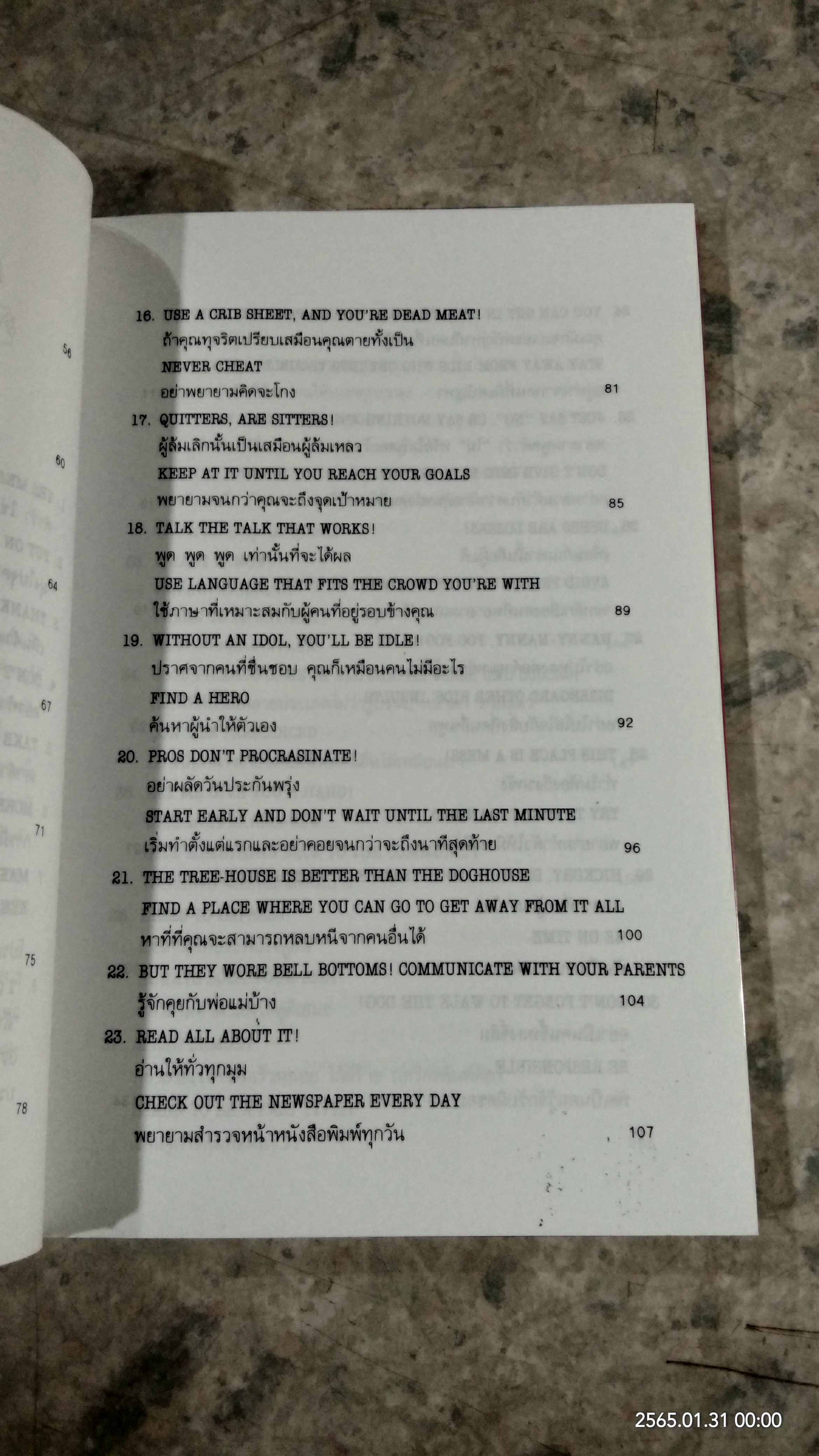 กว่าจะจบปริญญาก็สายเสียแล้ว / เปรมจิต แปล