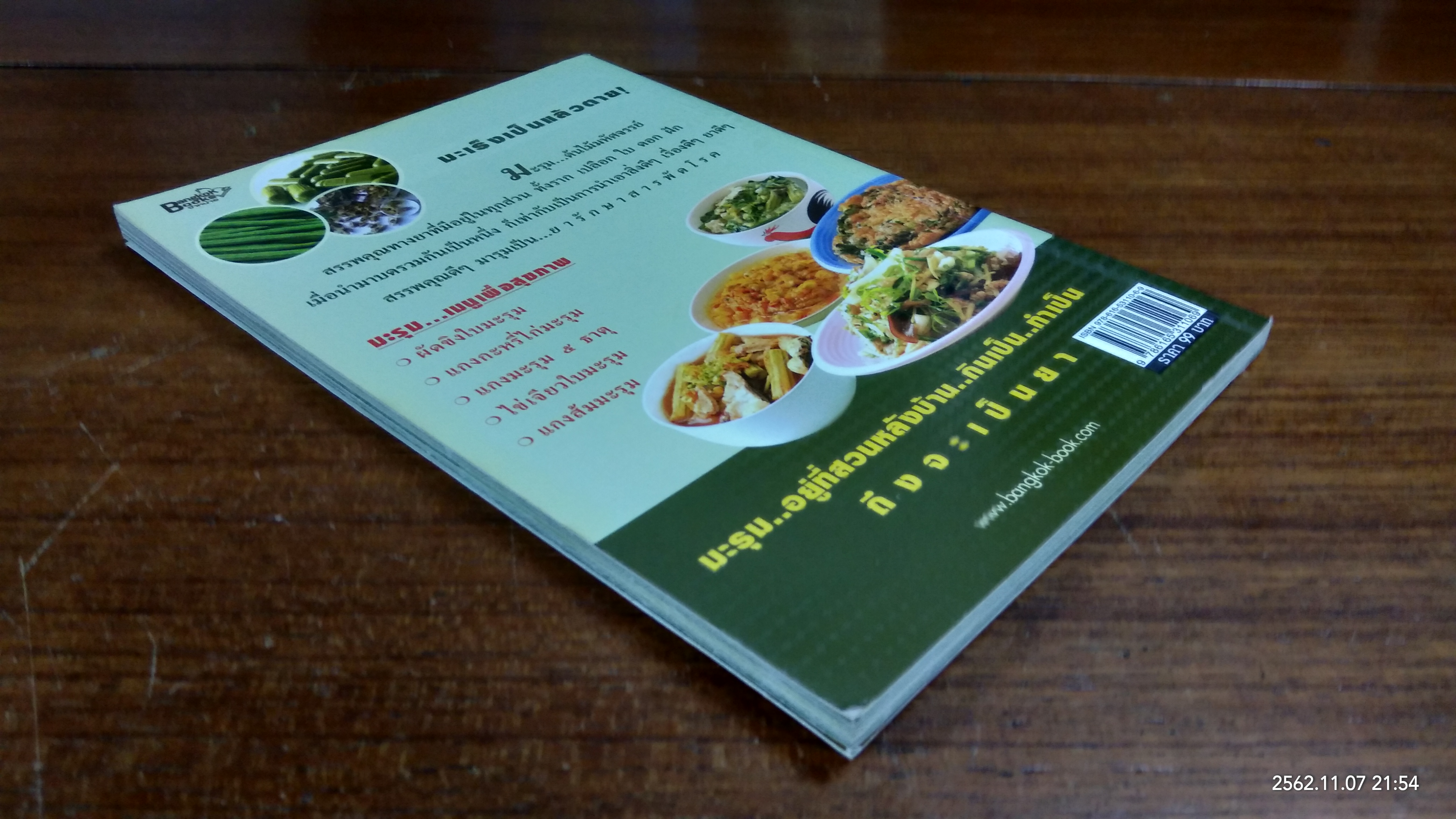 มะรุม ๕ ธาตุ เสริมภูมิคุ้มกันมะเร็ง