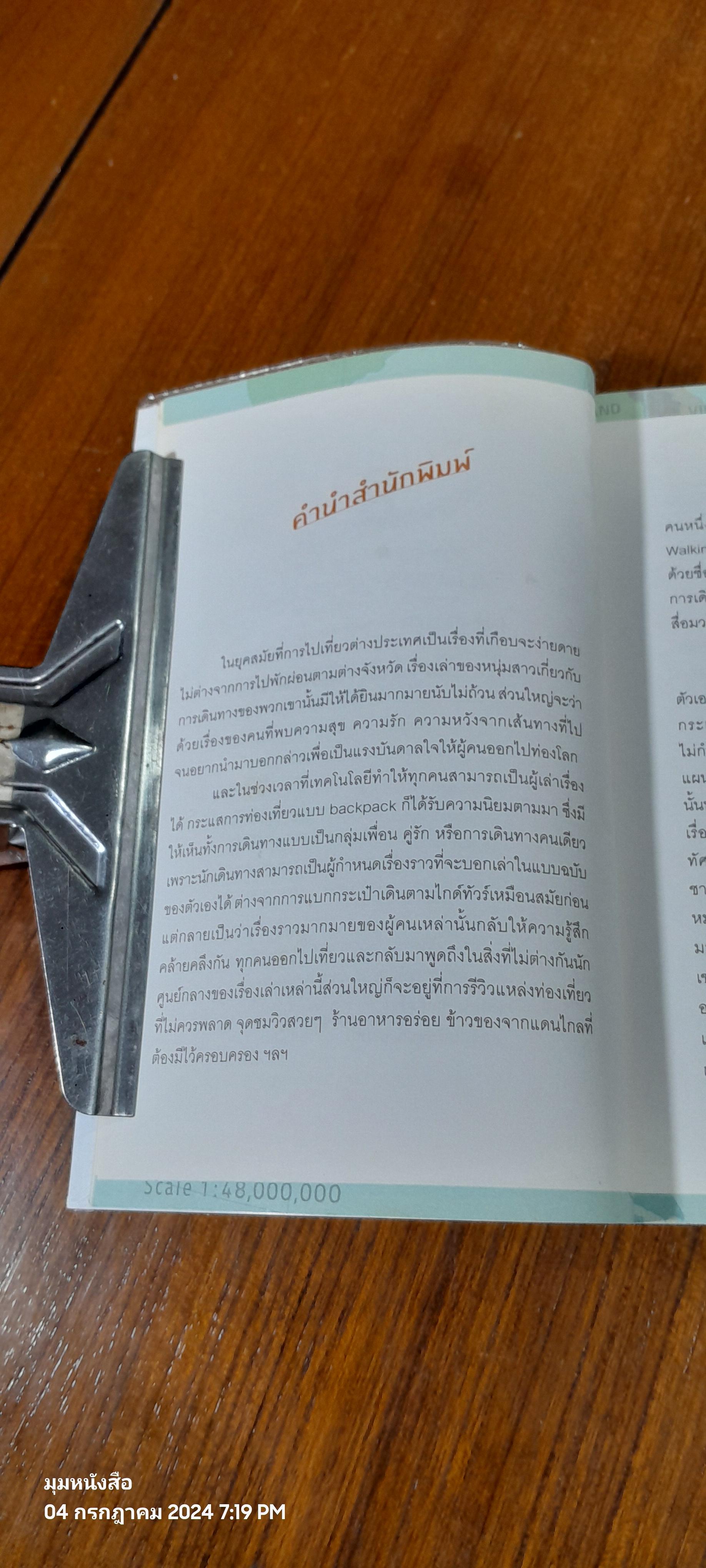 ออกเดินแล้ว อย่าหันหลังกลับ / ปั้น - จิรภัทร พัวพิพัฒน์