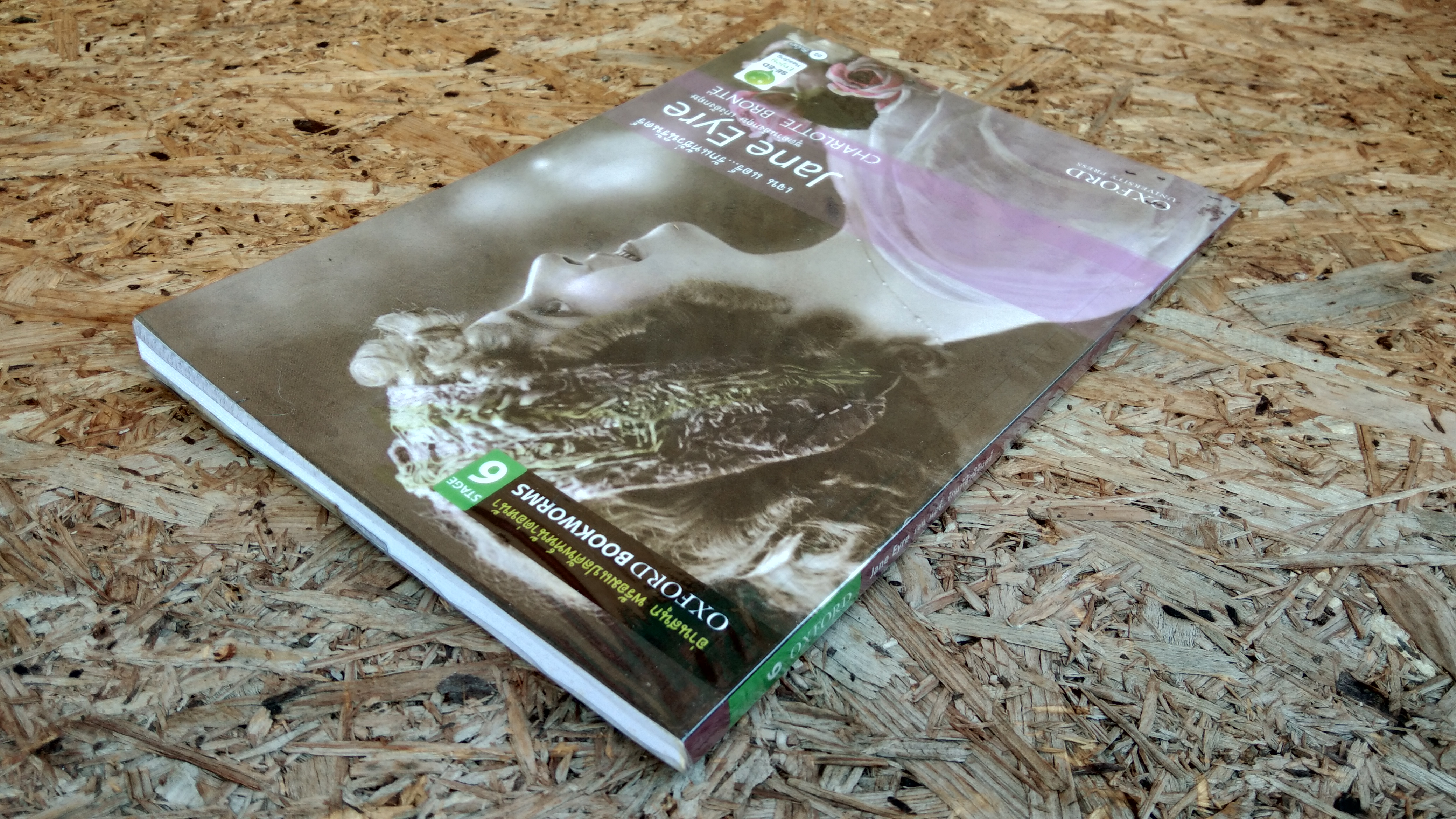 เจน แอร์...รักแท้ชั่วนิรันดร์ / แคลร์ เวสต์