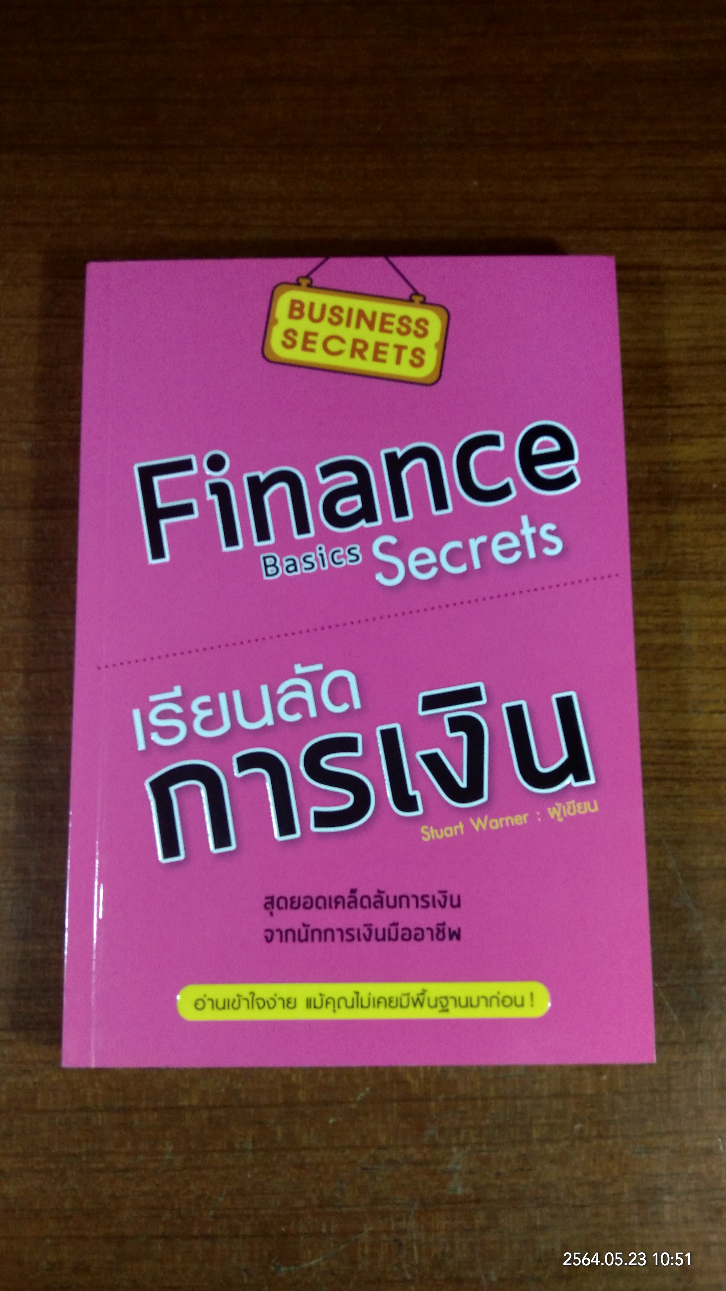 เรียนลัดการเงิน / Stuart Warner