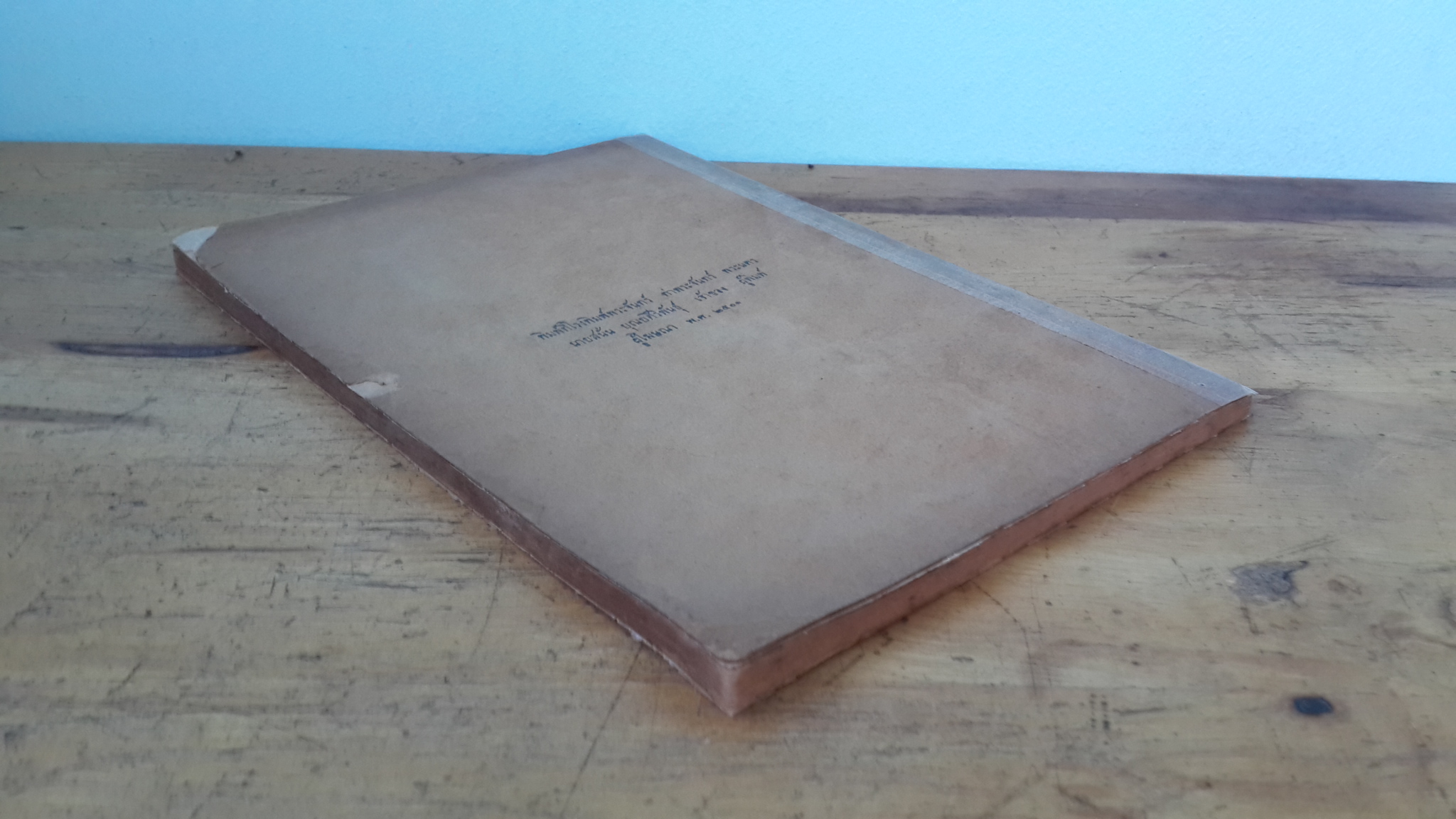 ตำนานเทศน์มหาชาติ / ธนิต อยู่โพธิ์ (ชำรุด ซ่อมแซม)