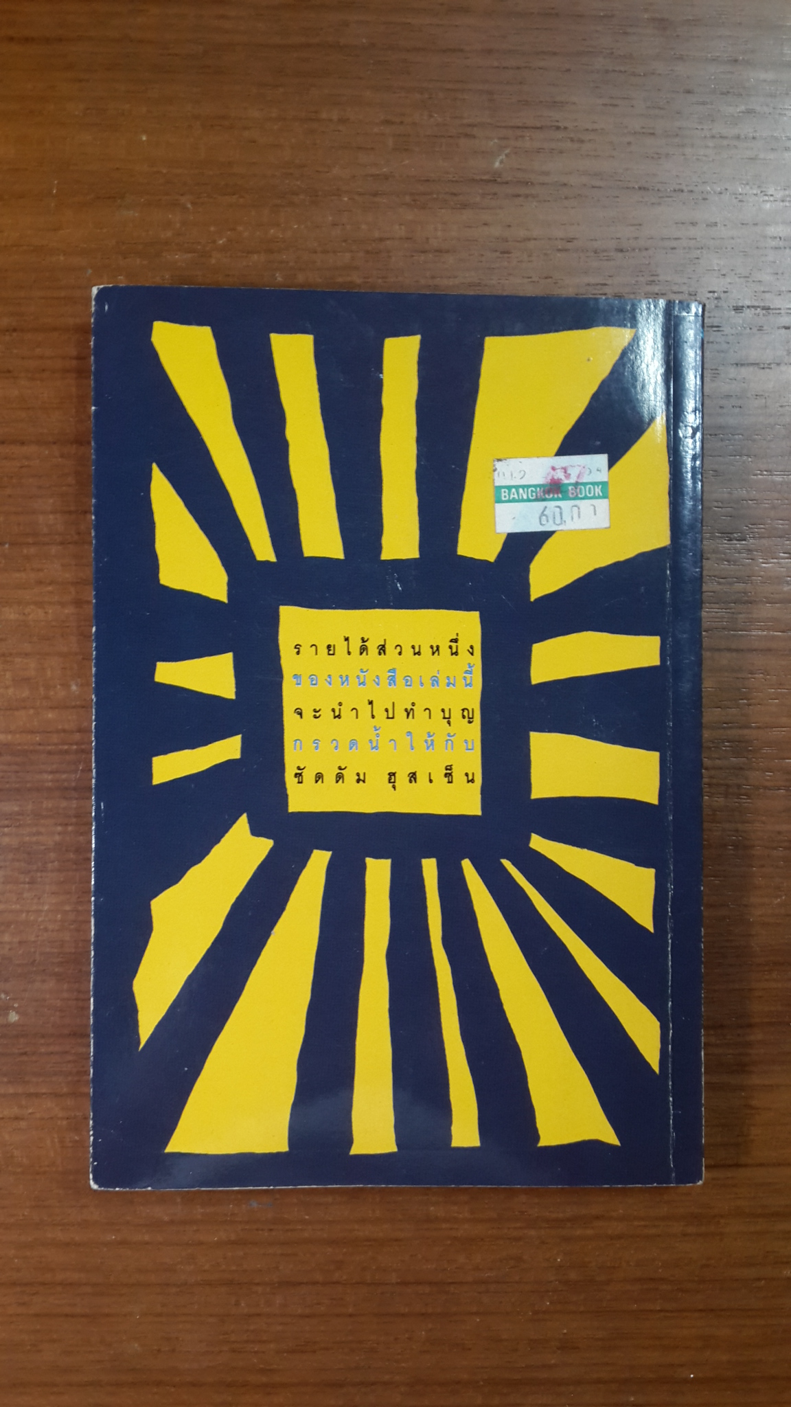 ฟองเบียร์ / ฟองเบียร์