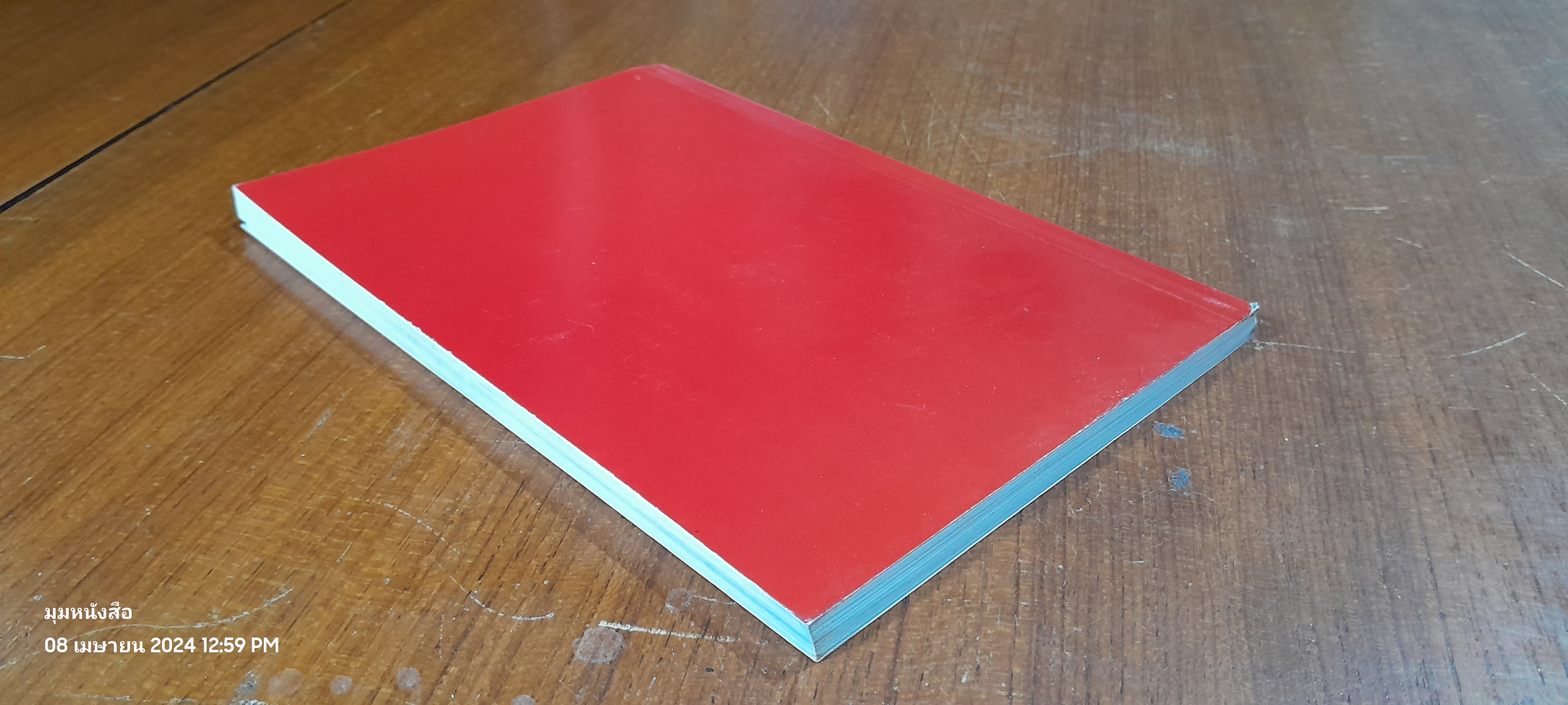 คู่มือการปลูก : ผักสวนครัว / อ.ช่อขวัญ วงศ์สุวรรณ