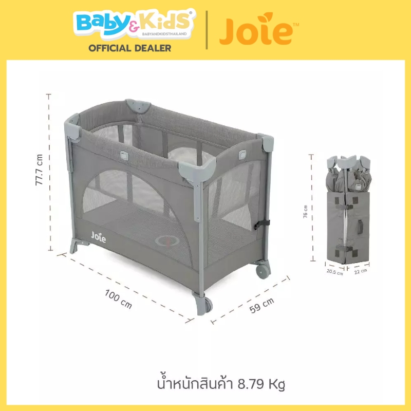 Joie Kubbie Sleep เตียงนอนเด็ก เปิดข้าง ใช้งาน 2ชั้น รับน้ำหนักได้ 15 kg